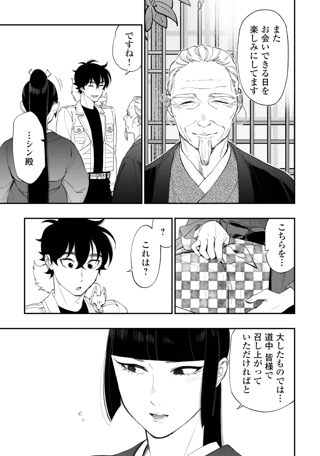 ザ ニュー ゲート Chap 126 - Next Chap 127