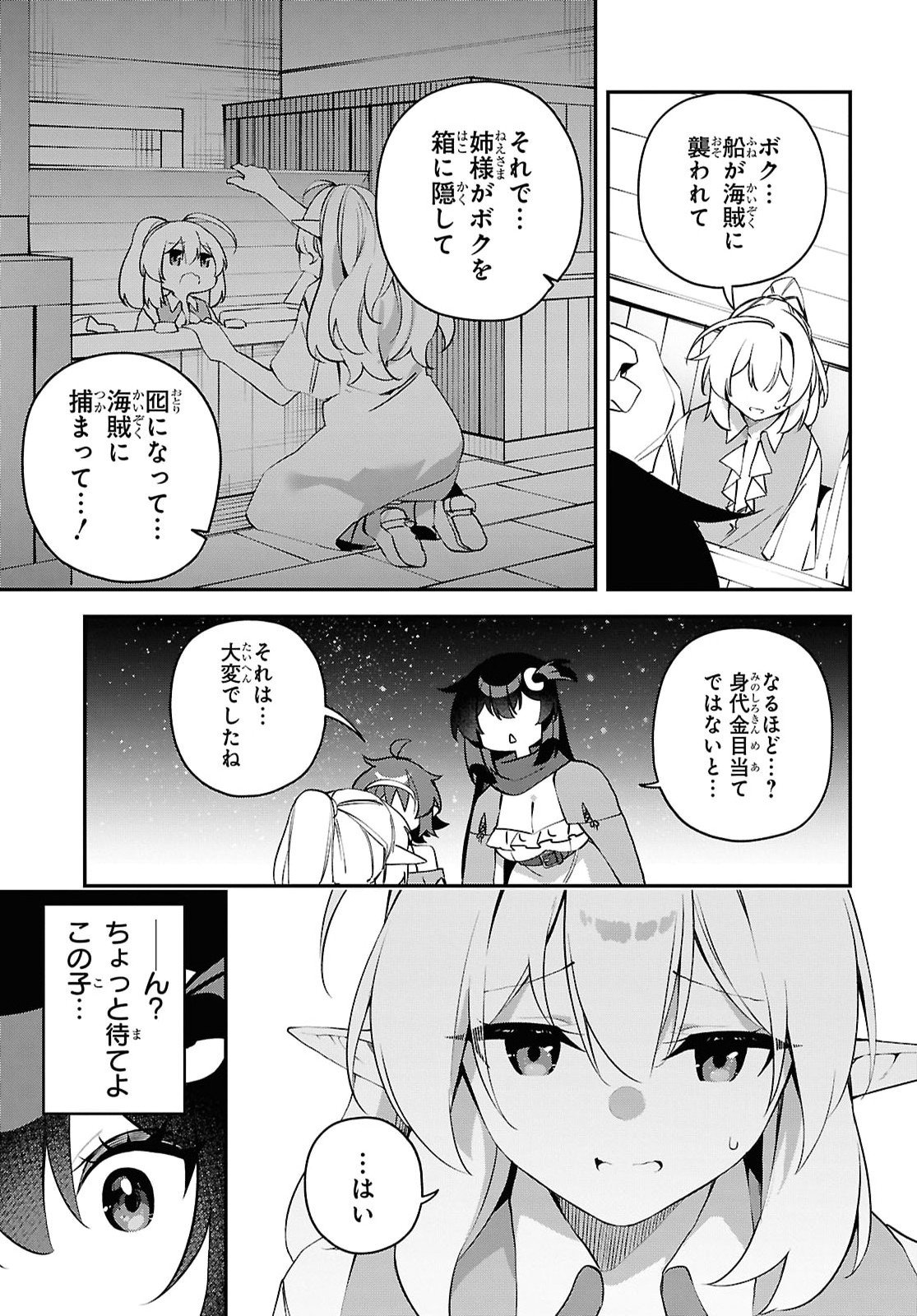 Ato wa Gojiyuu ni Douzo! - Tutorial de Kami-sama ga Last Boss Taoshichatta node, Watashi wa Suki Houdai Ikiteiku Chap 31 - Next Chap 32