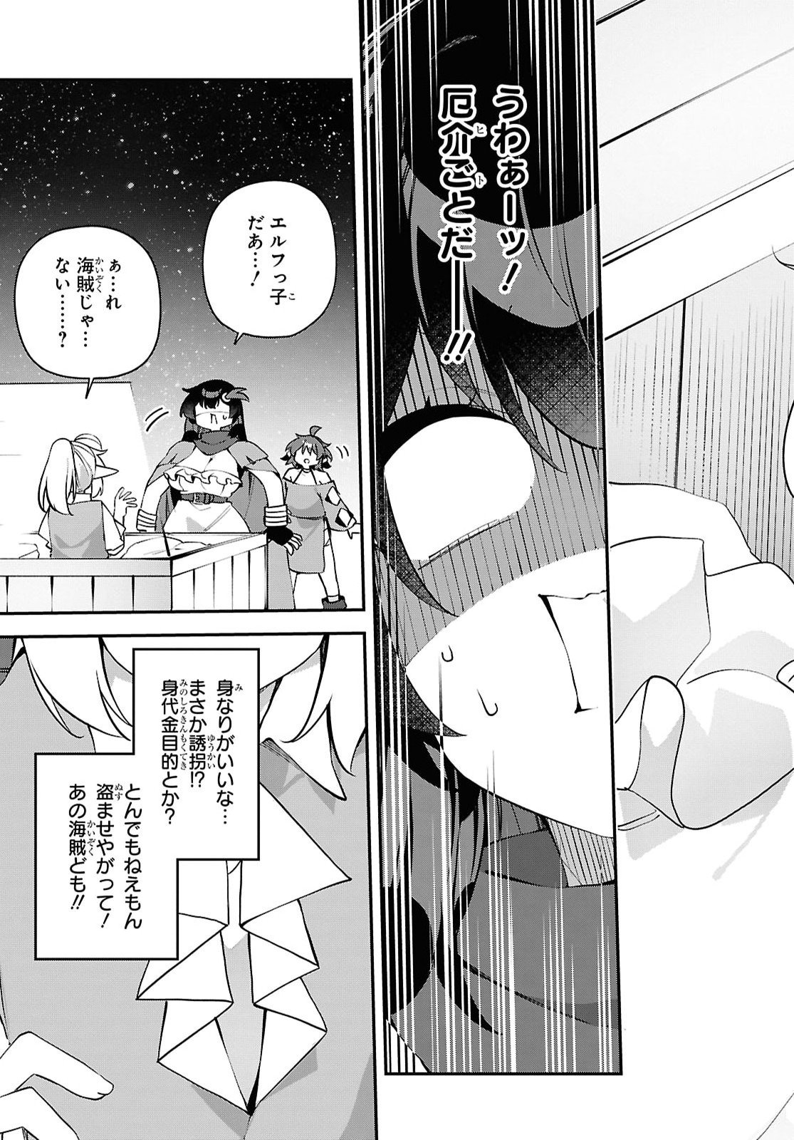 Ato wa Gojiyuu ni Douzo! - Tutorial de Kami-sama ga Last Boss Taoshichatta node, Watashi wa Suki Houdai Ikiteiku Chap 31 - Next Chap 32
