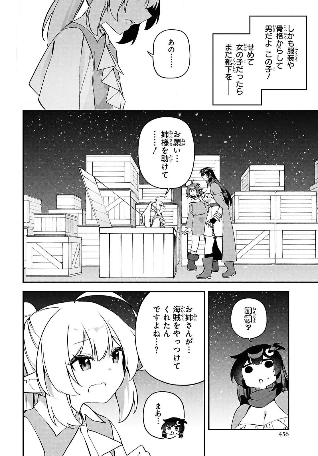Ato wa Gojiyuu ni Douzo! - Tutorial de Kami-sama ga Last Boss Taoshichatta node, Watashi wa Suki Houdai Ikiteiku Chap 31 - Next Chap 32