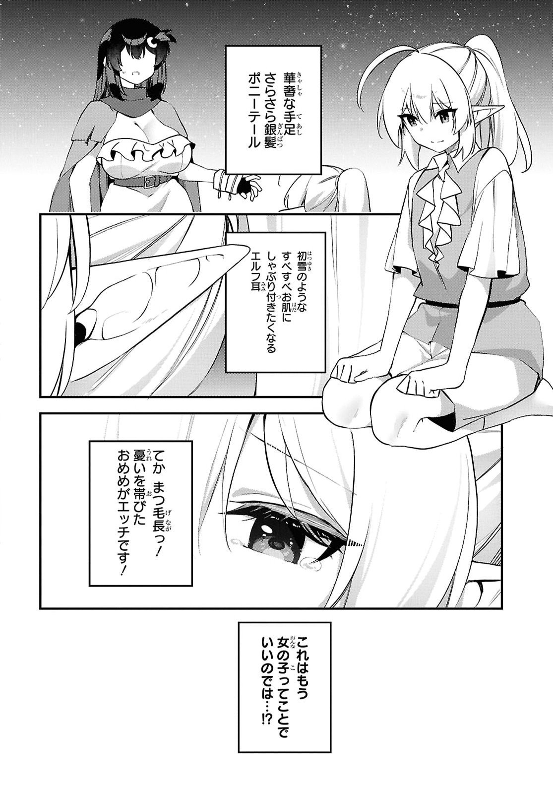 Ato wa Gojiyuu ni Douzo! - Tutorial de Kami-sama ga Last Boss Taoshichatta node, Watashi wa Suki Houdai Ikiteiku Chap 31 - Next Chap 32