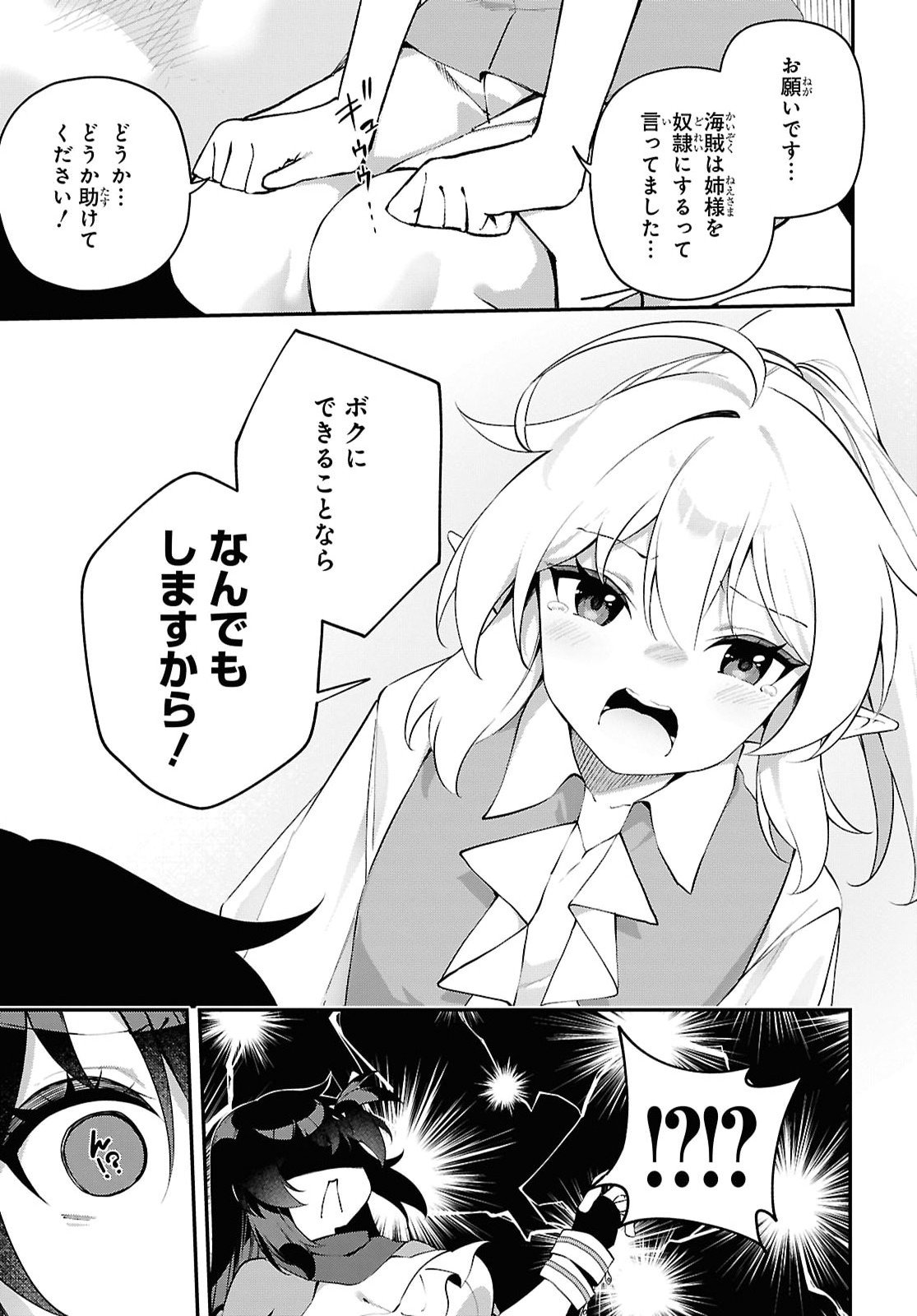 Ato wa Gojiyuu ni Douzo! - Tutorial de Kami-sama ga Last Boss Taoshichatta node, Watashi wa Suki Houdai Ikiteiku Chap 31 - Next Chap 32