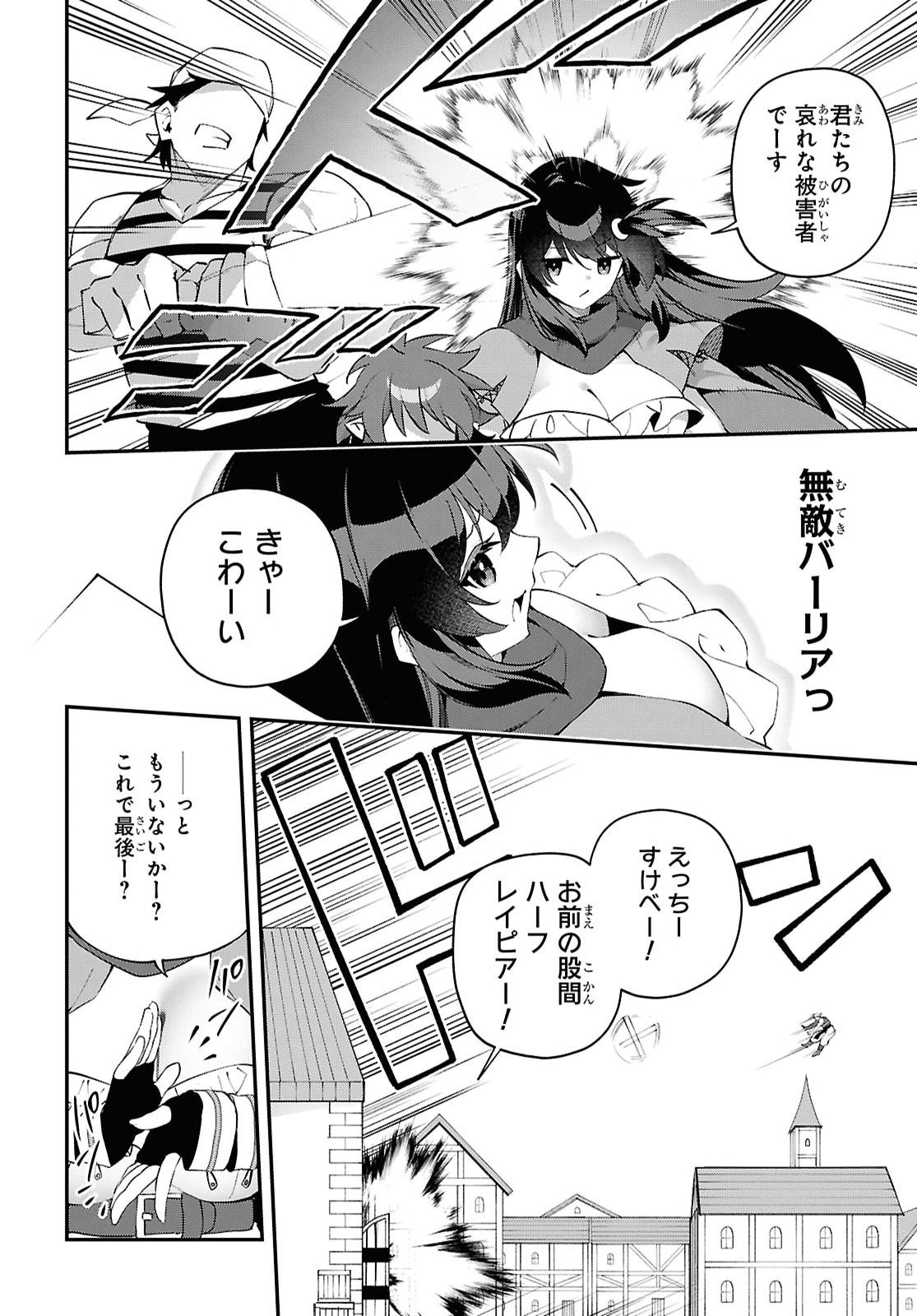 Ato wa Gojiyuu ni Douzo! - Tutorial de Kami-sama ga Last Boss Taoshichatta node, Watashi wa Suki Houdai Ikiteiku Chap 31 - Next Chap 32