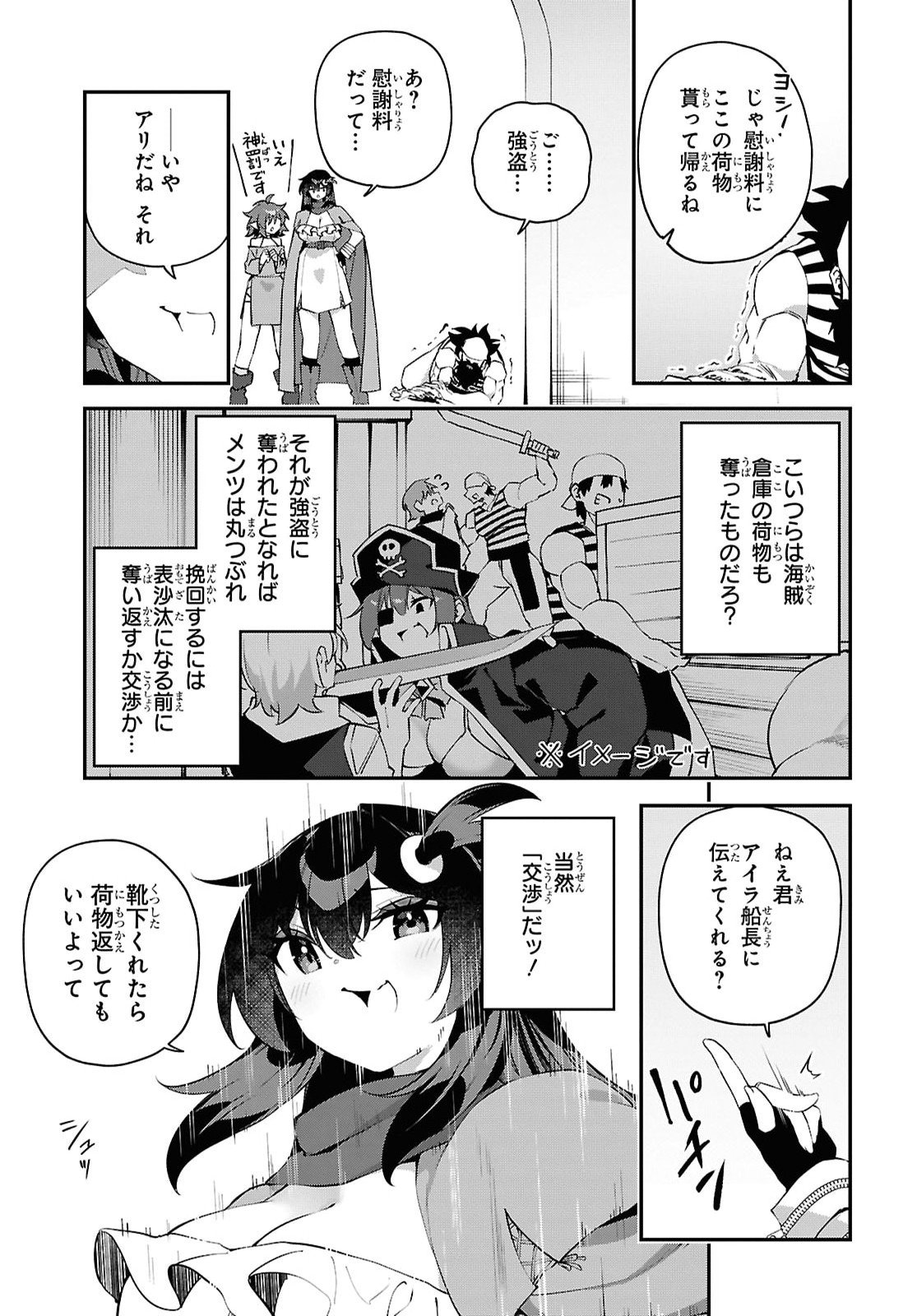 Ato wa Gojiyuu ni Douzo! - Tutorial de Kami-sama ga Last Boss Taoshichatta node, Watashi wa Suki Houdai Ikiteiku Chap 31 - Next Chap 32