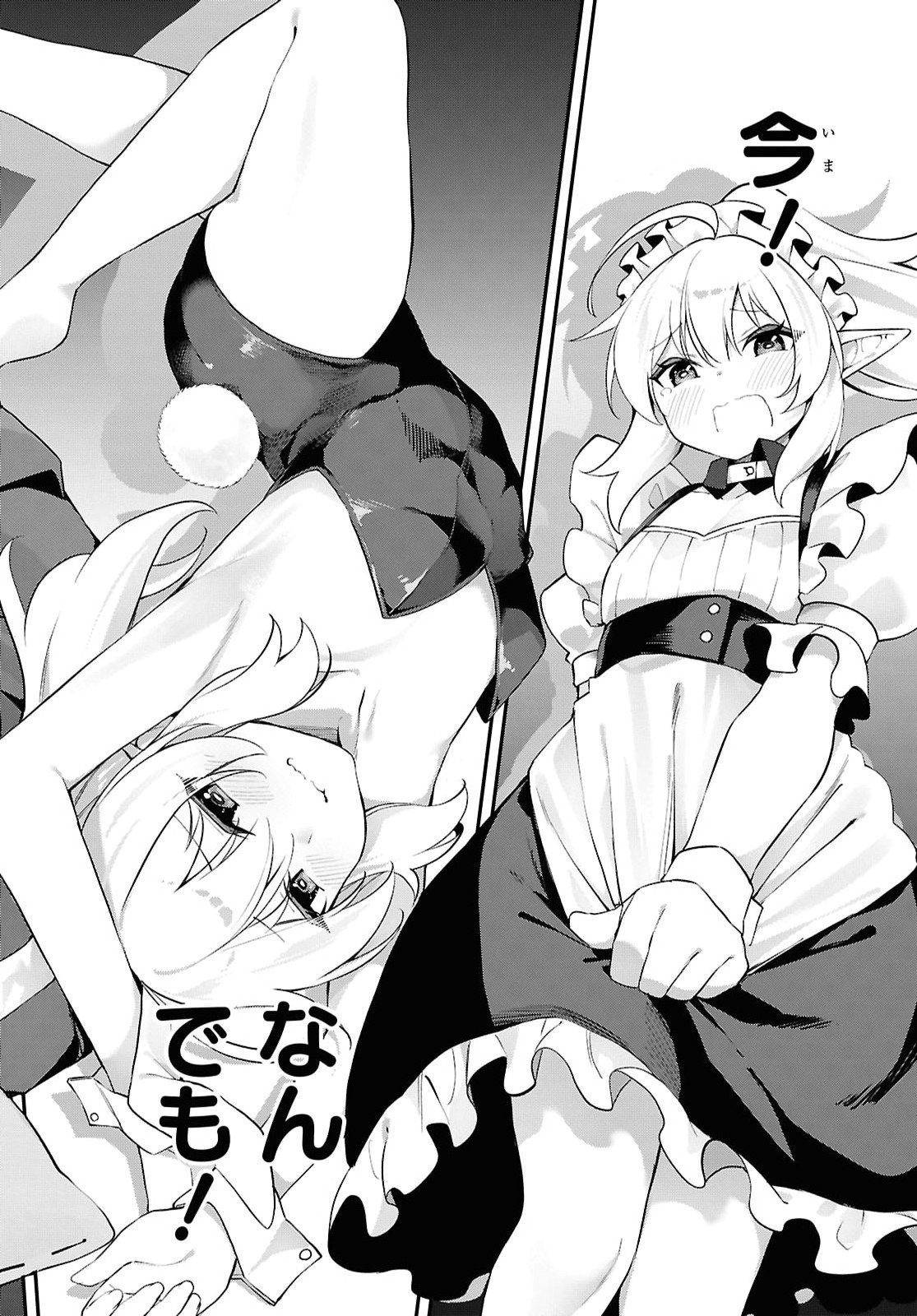 Ato wa Gojiyuu ni Douzo! - Tutorial de Kami-sama ga Last Boss Taoshichatta node, Watashi wa Suki Houdai Ikiteiku Chap 31 - Next Chap 32