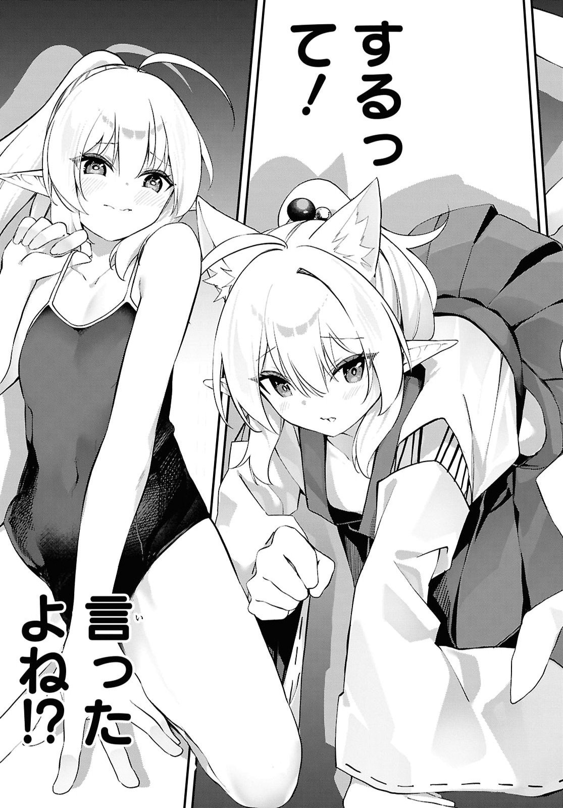 Ato wa Gojiyuu ni Douzo! - Tutorial de Kami-sama ga Last Boss Taoshichatta node, Watashi wa Suki Houdai Ikiteiku Chap 31 - Next Chap 32