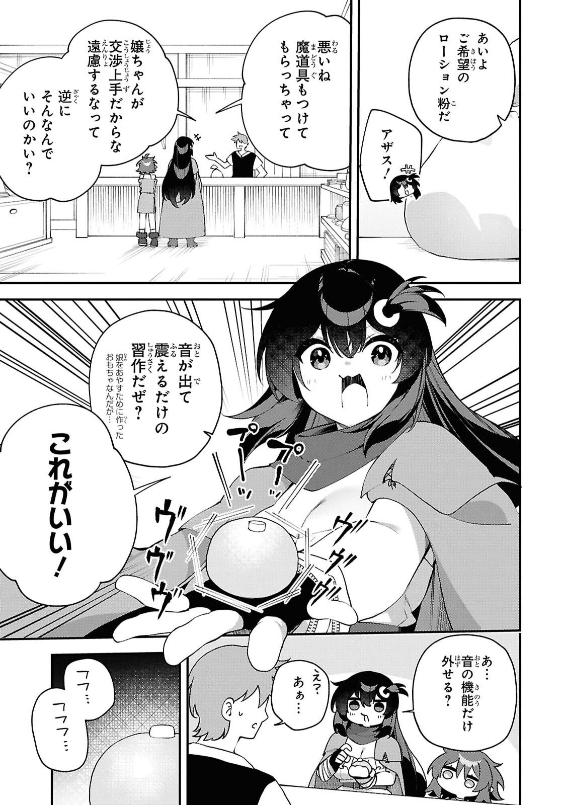 Ato wa Gojiyuu ni Douzo! - Tutorial de Kami-sama ga Last Boss Taoshichatta node, Watashi wa Suki Houdai Ikiteiku Chap 31 - Next Chap 32