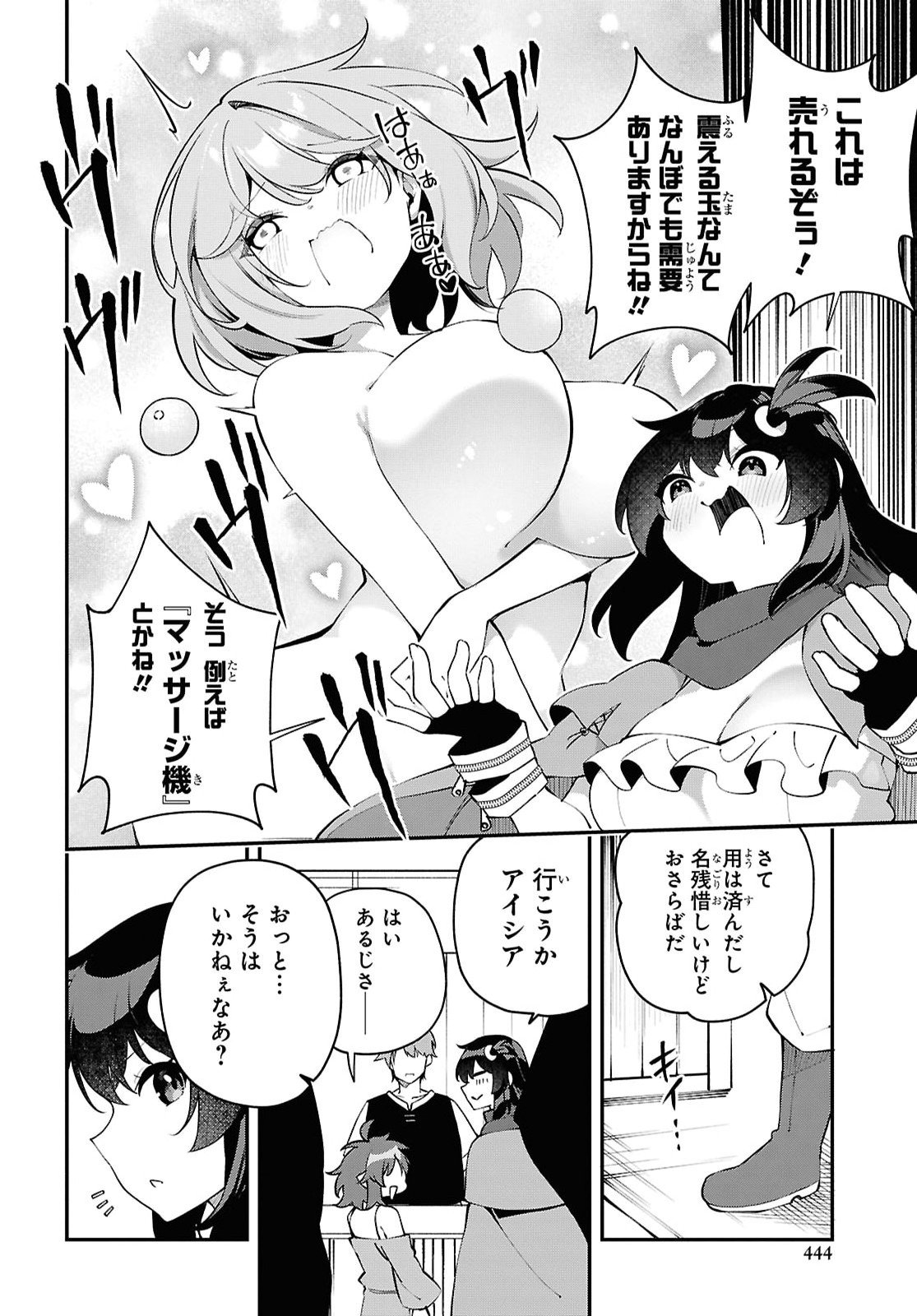 Ato wa Gojiyuu ni Douzo! - Tutorial de Kami-sama ga Last Boss Taoshichatta node, Watashi wa Suki Houdai Ikiteiku Chap 31 - Next Chap 32