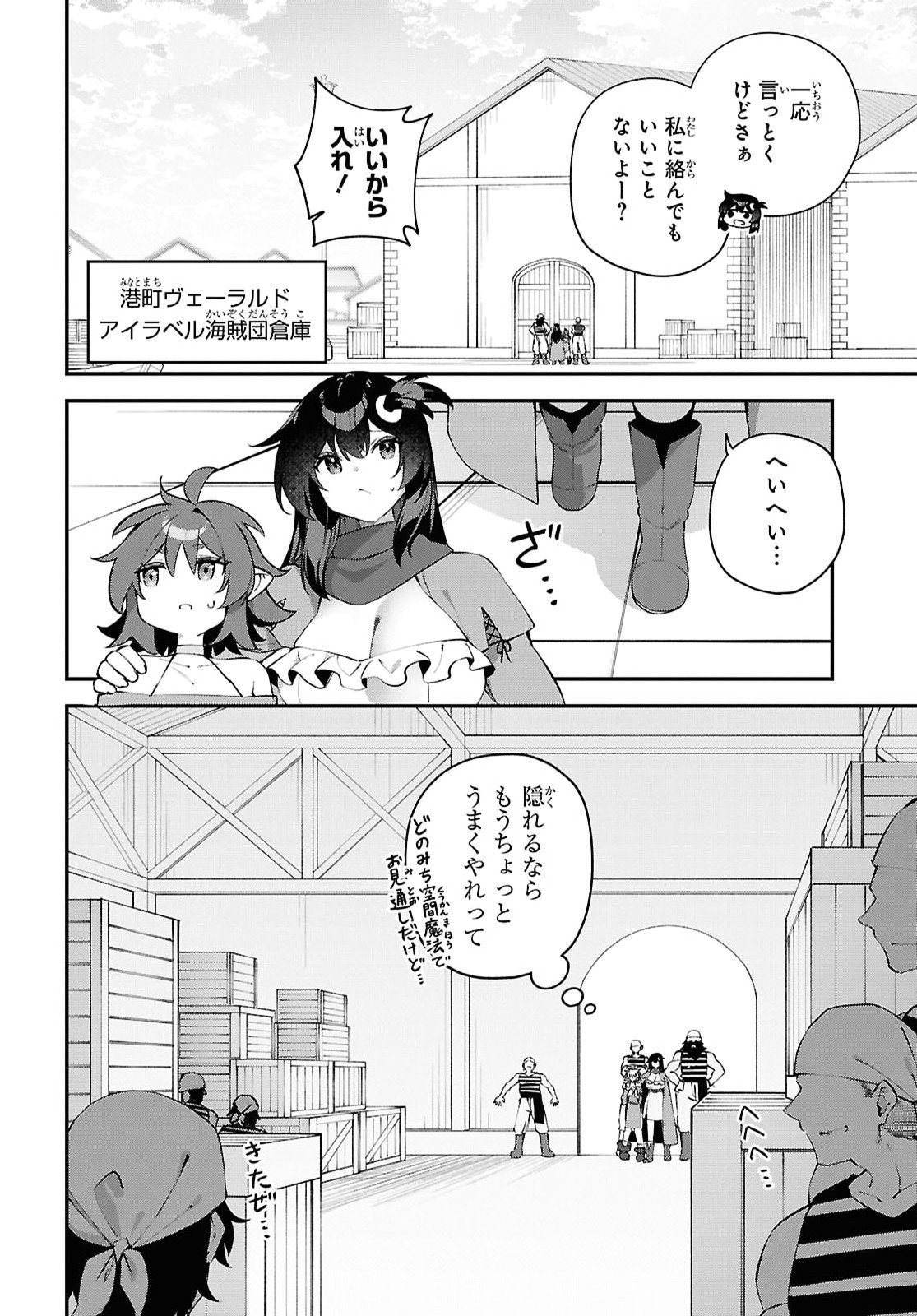 Ato wa Gojiyuu ni Douzo! - Tutorial de Kami-sama ga Last Boss Taoshichatta node, Watashi wa Suki Houdai Ikiteiku Chap 31 - Next Chap 32
