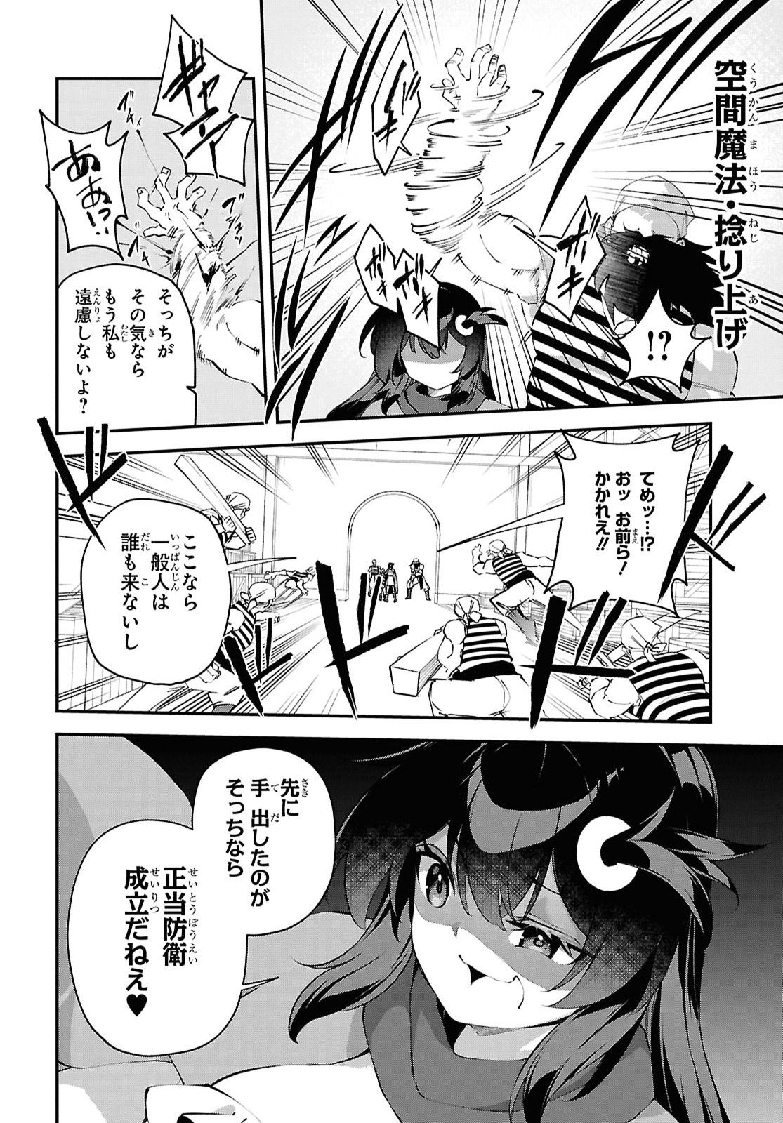 Ato wa Gojiyuu ni Douzo! - Tutorial de Kami-sama ga Last Boss Taoshichatta node, Watashi wa Suki Houdai Ikiteiku Chap 31 - Next Chap 32