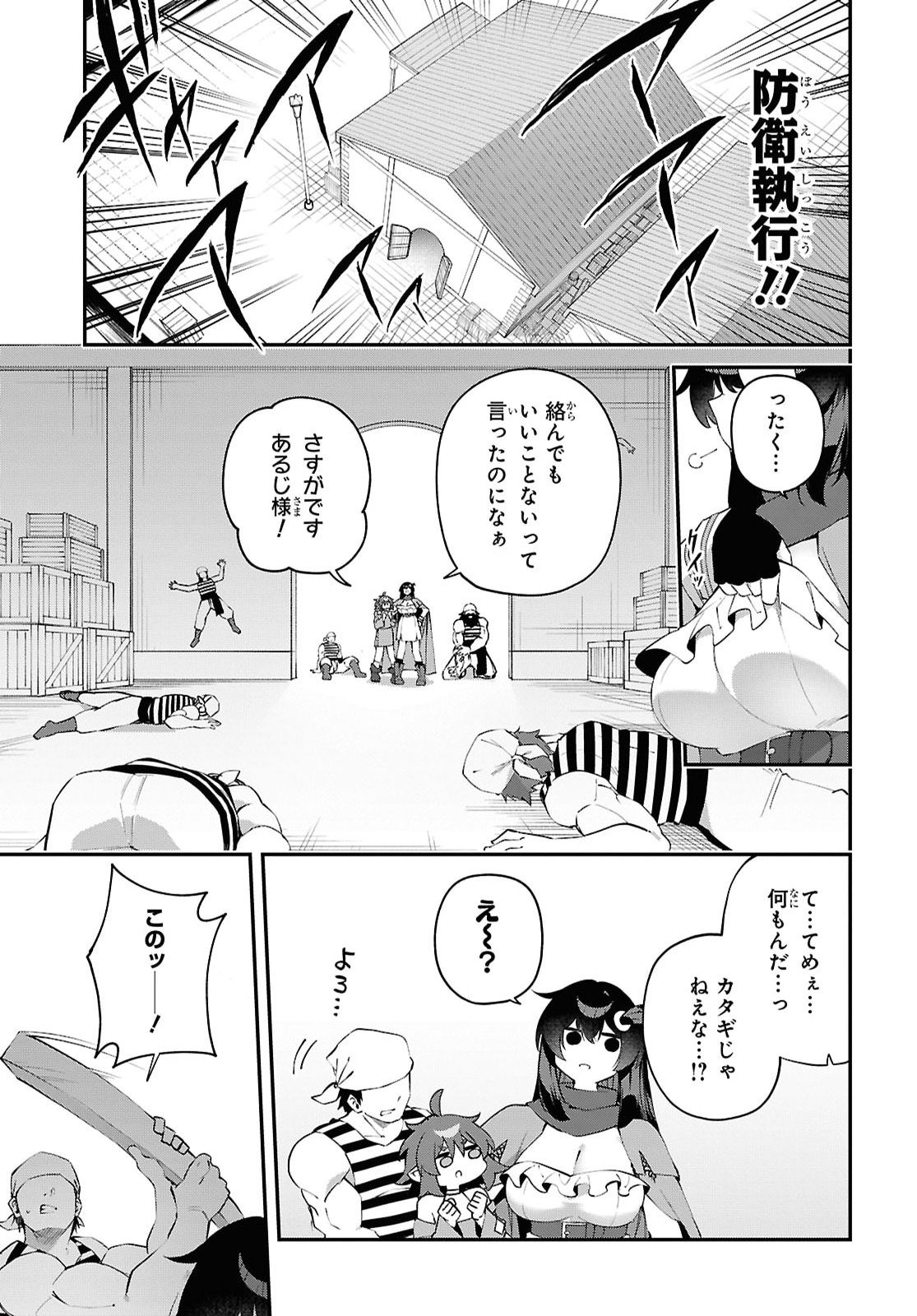 Ato wa Gojiyuu ni Douzo! - Tutorial de Kami-sama ga Last Boss Taoshichatta node, Watashi wa Suki Houdai Ikiteiku Chap 31 - Next Chap 32