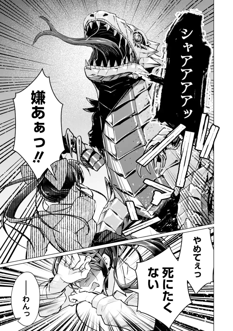 Monster ga Afureru Sekai ni Natta node Suki ni Ikitai to Omoimasu Chap 66.3 - Next Chap 67.3