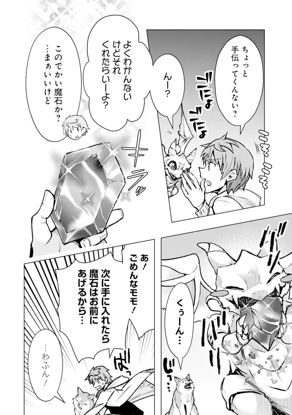 Monster ga Afureru Sekai ni Natta node Suki ni Ikitai to Omoimasu Chap 66.3 - Next Chap 67.3