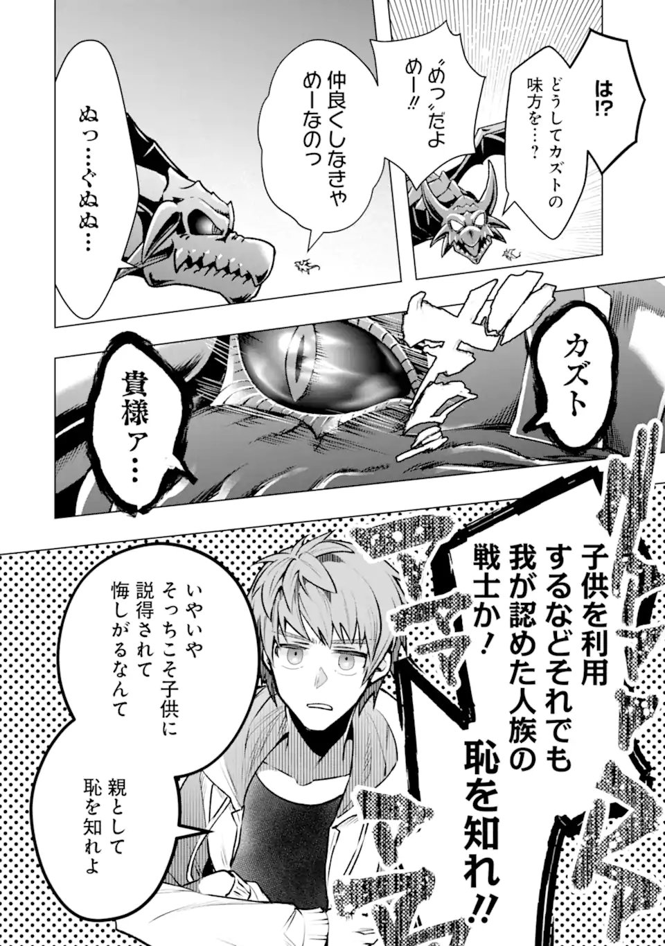 Monster ga Afureru Sekai ni Natta node Suki ni Ikitai to Omoimasu Chap 66.3 - Next Chap 67.3