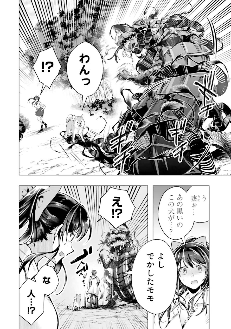 Monster ga Afureru Sekai ni Natta node Suki ni Ikitai to Omoimasu Chap 66.4 - Next Chap 67.4