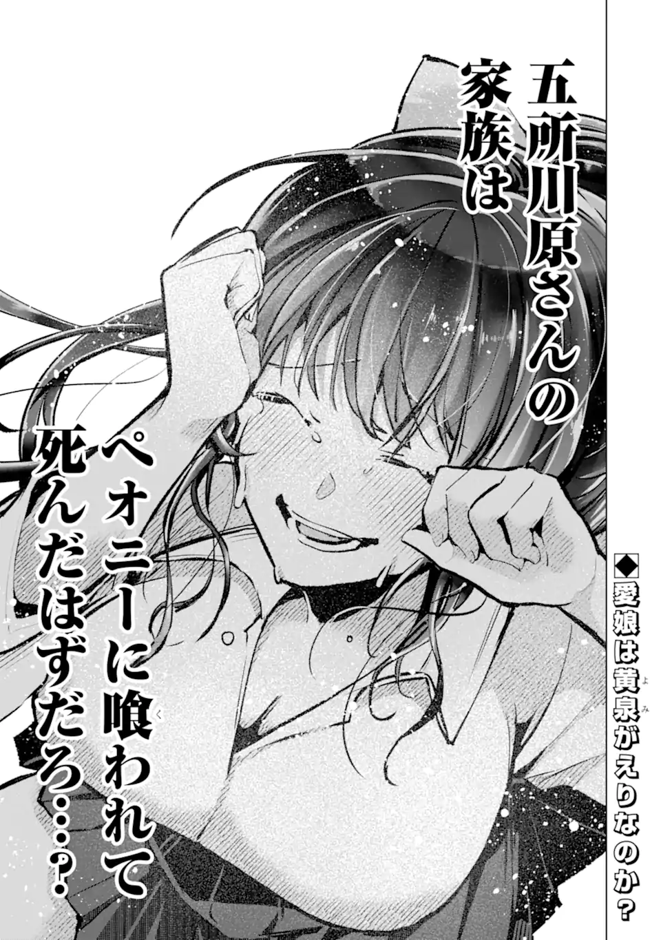 Monster ga Afureru Sekai ni Natta node Suki ni Ikitai to Omoimasu Chap 66.4 - Next Chap 67.4