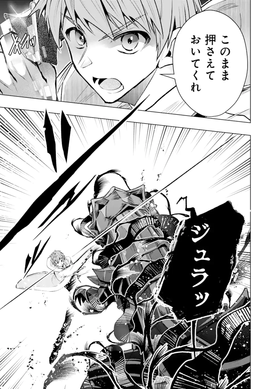 Monster ga Afureru Sekai ni Natta node Suki ni Ikitai to Omoimasu Chap 66.4 - Next Chap 67.4