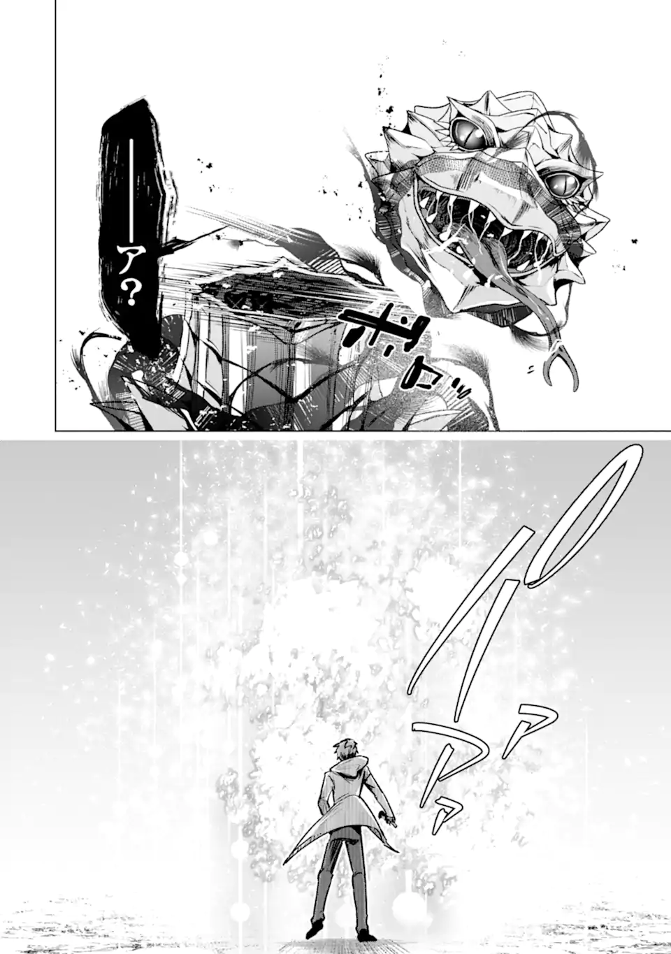 Monster ga Afureru Sekai ni Natta node Suki ni Ikitai to Omoimasu Chap 66.4 - Next Chap 67.4