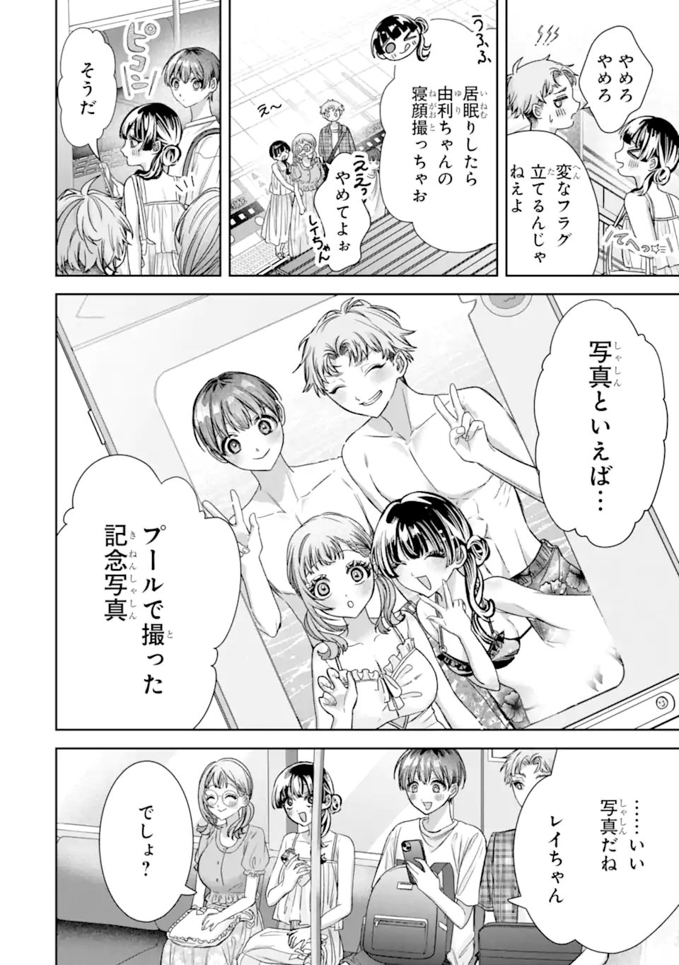 TS Tensei Bishoujo Netora Reiko wa Netoraretai Chap 6.3 - Next Chap 7.3