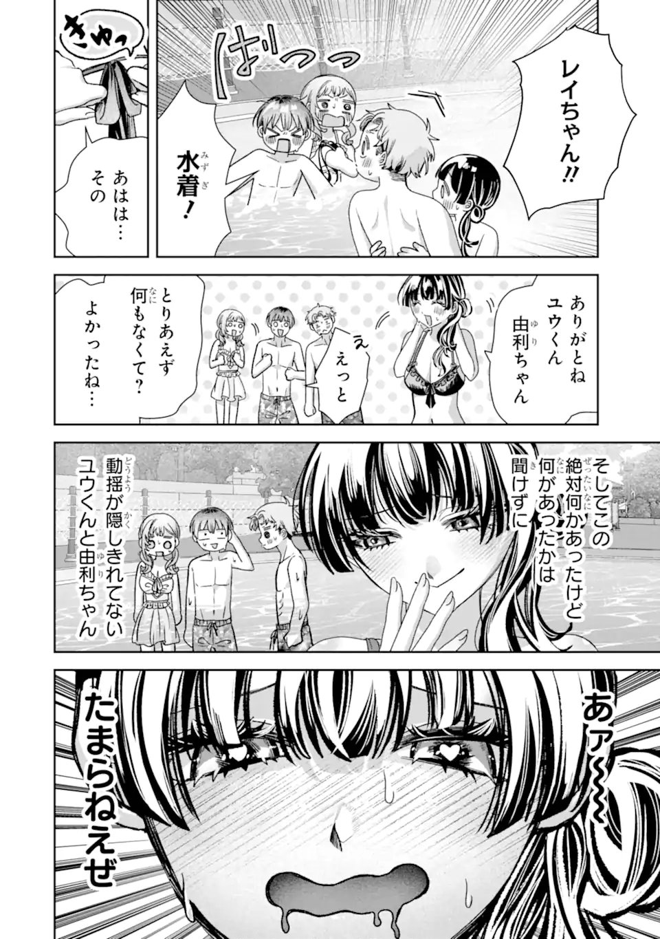 TS Tensei Bishoujo Netora Reiko wa Netoraretai Chap 6.3 - Next Chap 7.3