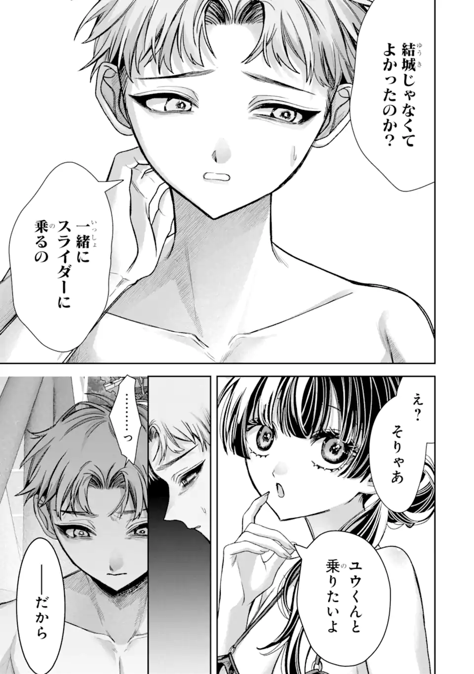 TS Tensei Bishoujo Netora Reiko wa Netoraretai Chap 6.2 - Next Chap 7.2