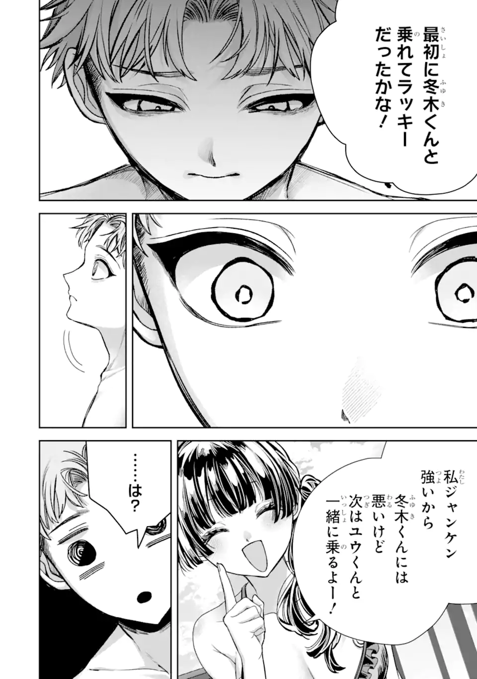 TS Tensei Bishoujo Netora Reiko wa Netoraretai Chap 6.2 - Next Chap 7.2