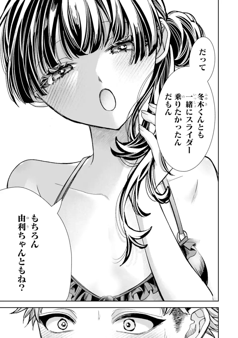 TS Tensei Bishoujo Netora Reiko wa Netoraretai Chap 6.2 - Next Chap 7.2