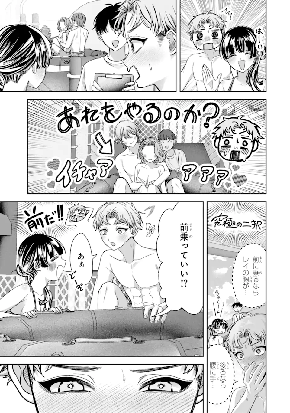 TS Tensei Bishoujo Netora Reiko wa Netoraretai Chap 6.2 - Next Chap 7.2