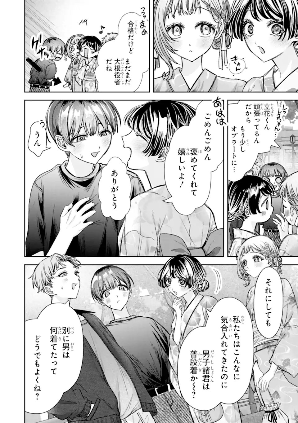 TS Tensei Bishoujo Netora Reiko wa Netoraretai Chap 7.1 - Next Chap 8.1