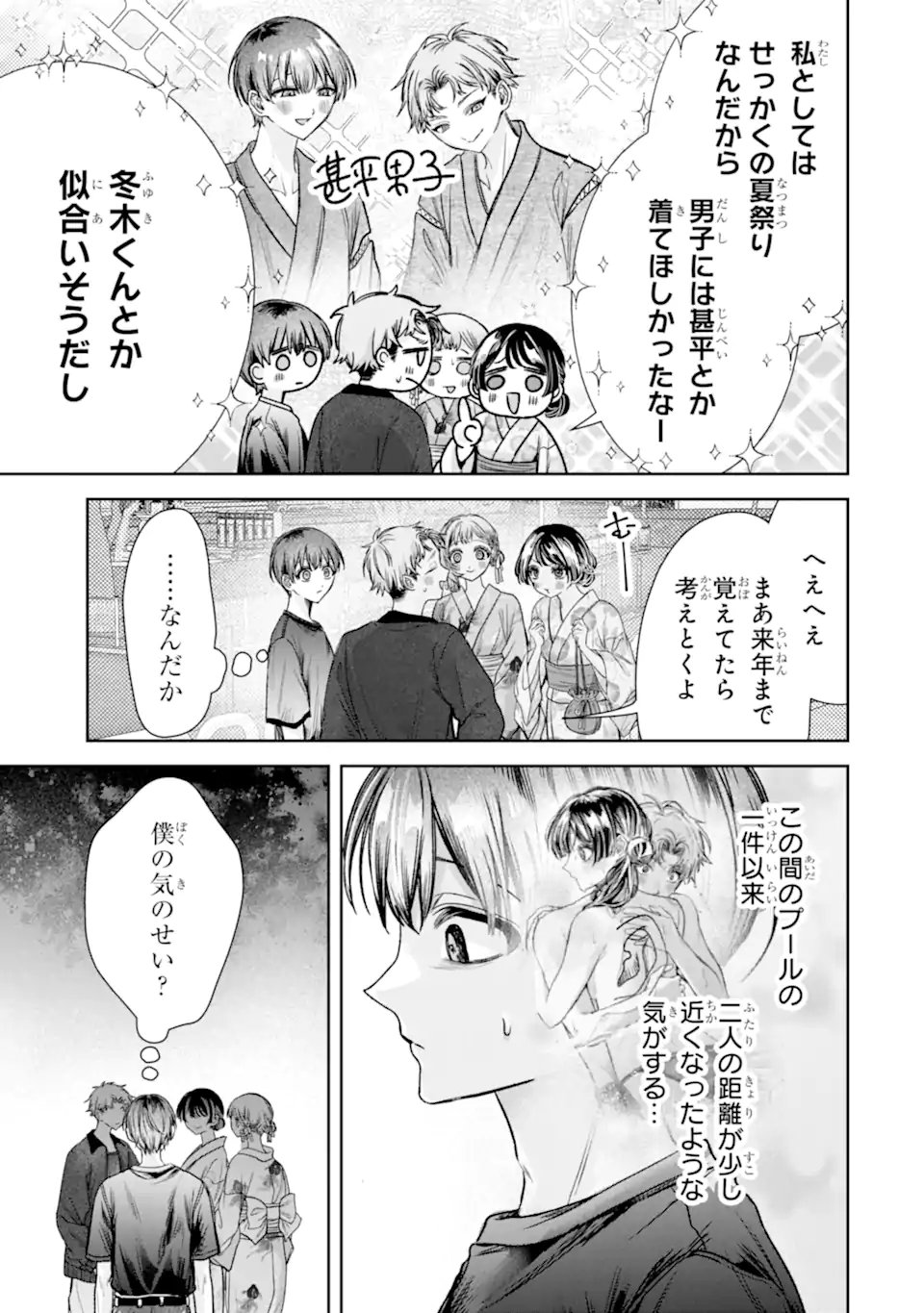 TS Tensei Bishoujo Netora Reiko wa Netoraretai Chap 7.1 - Next Chap 8.1