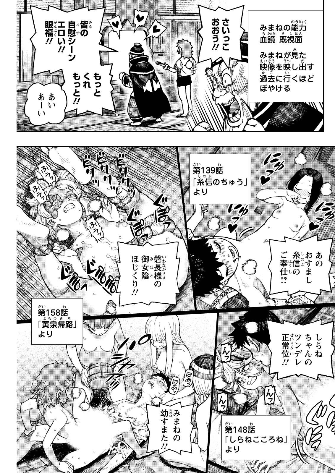 つぐもも Chap 185.2 - Next Chap 186.2