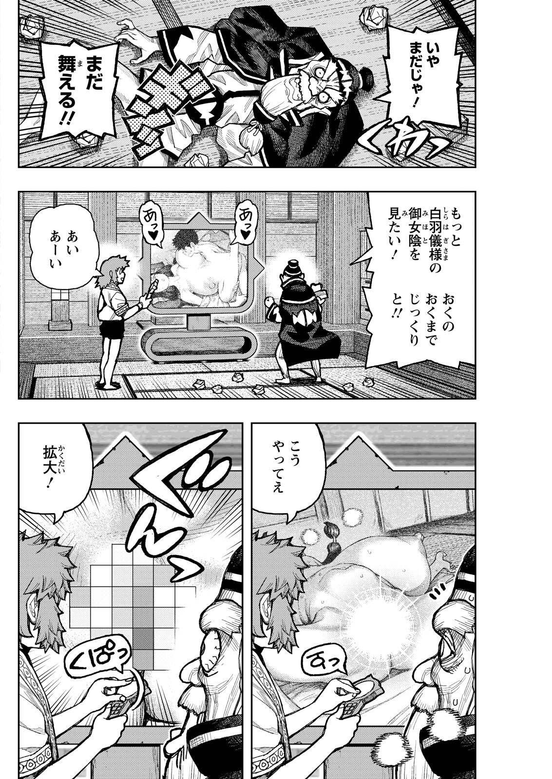 つぐもも Chap 185.2 - Next Chap 186.2