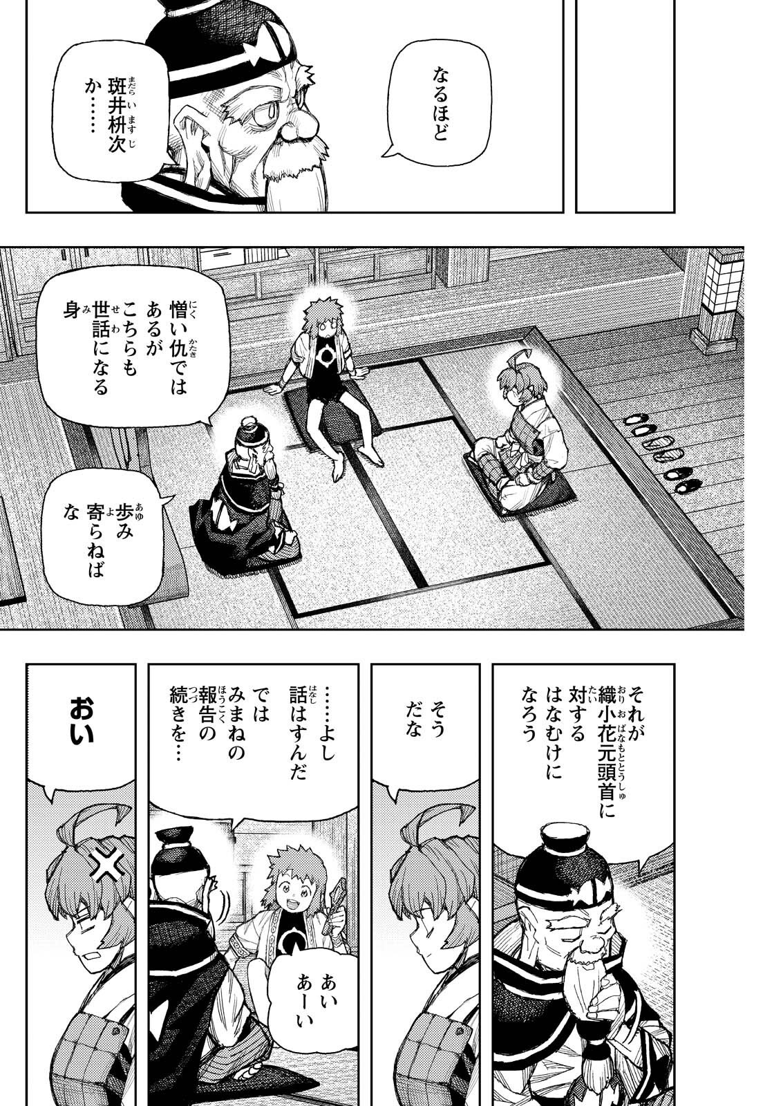 つぐもも Chap 185.2 - Next Chap 186.2