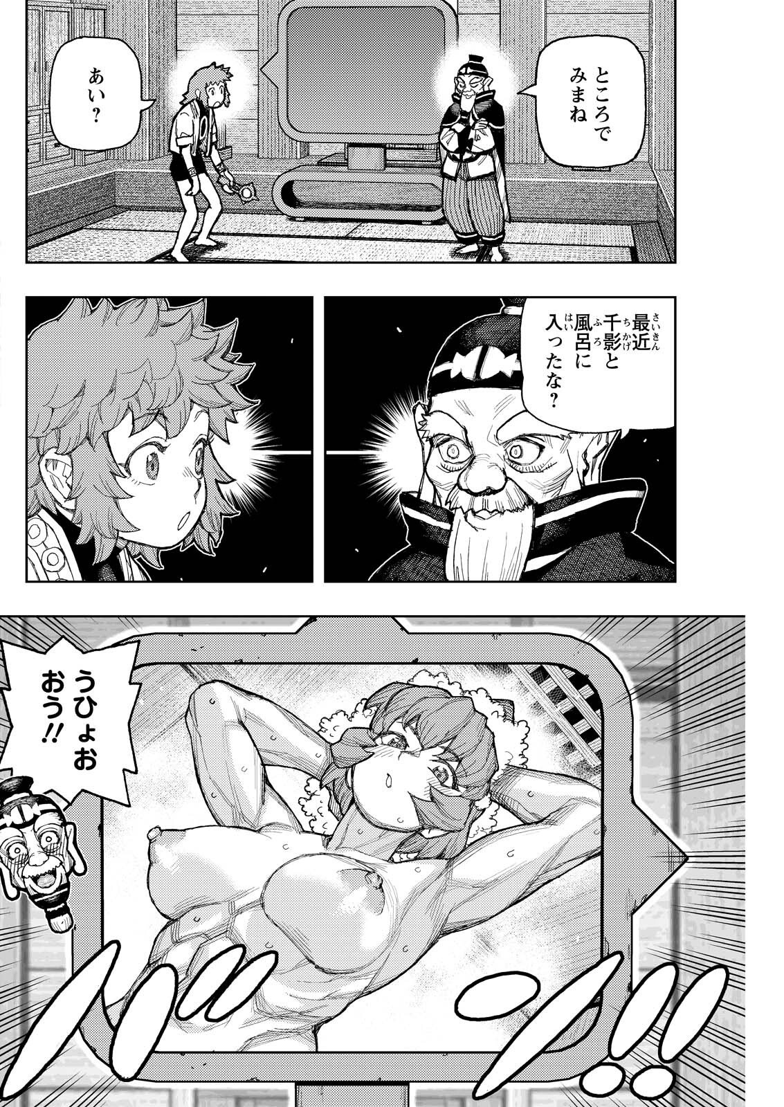 つぐもも Chap 185.2 - Next Chap 186.2