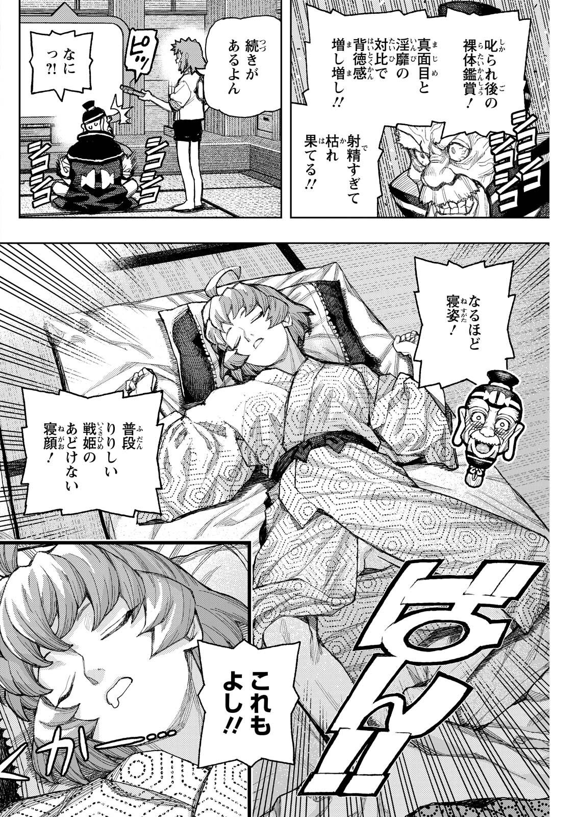 つぐもも Chap 185.2 - Next Chap 186.2