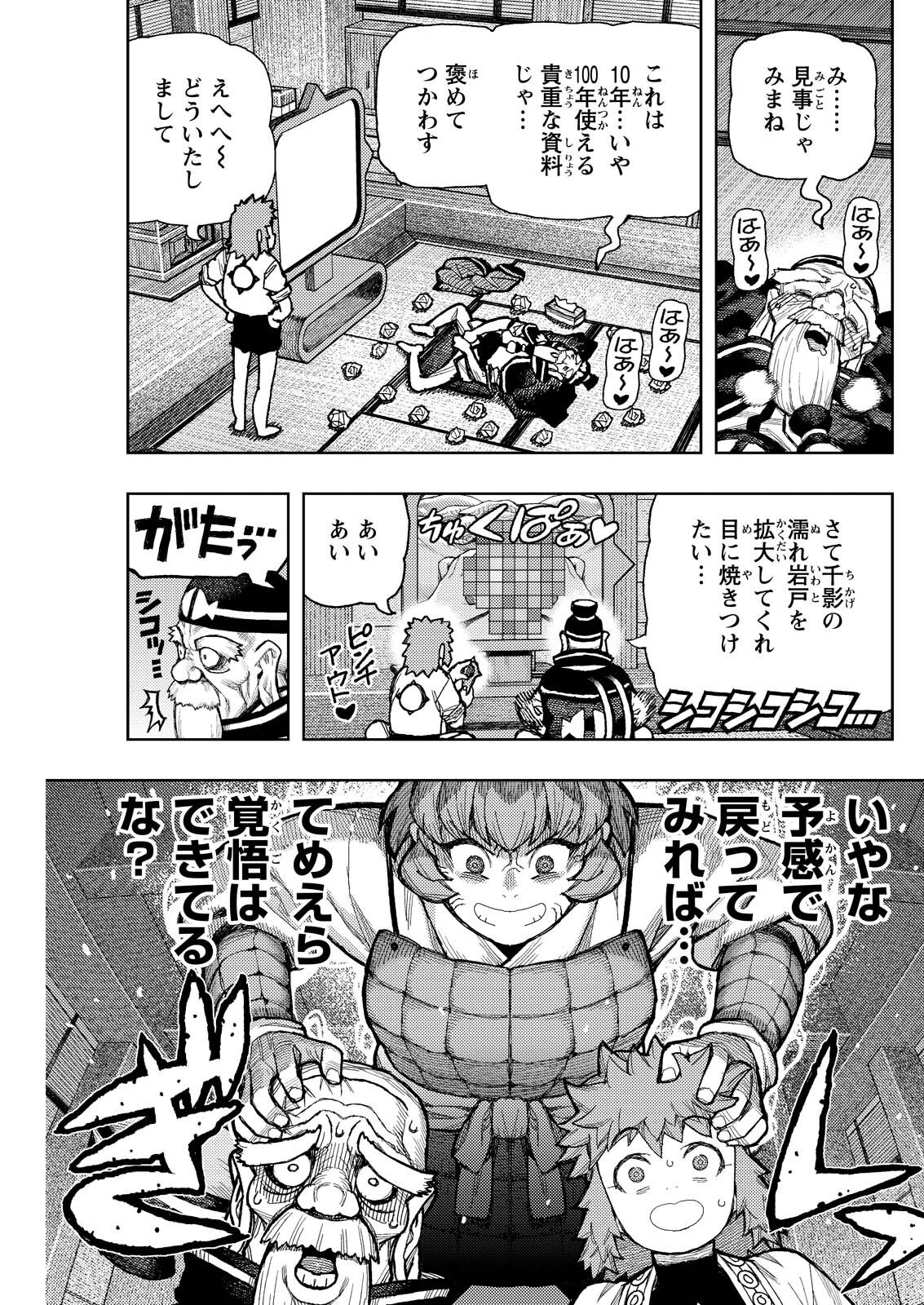 つぐもも Chap 185.2 - Next Chap 186.2