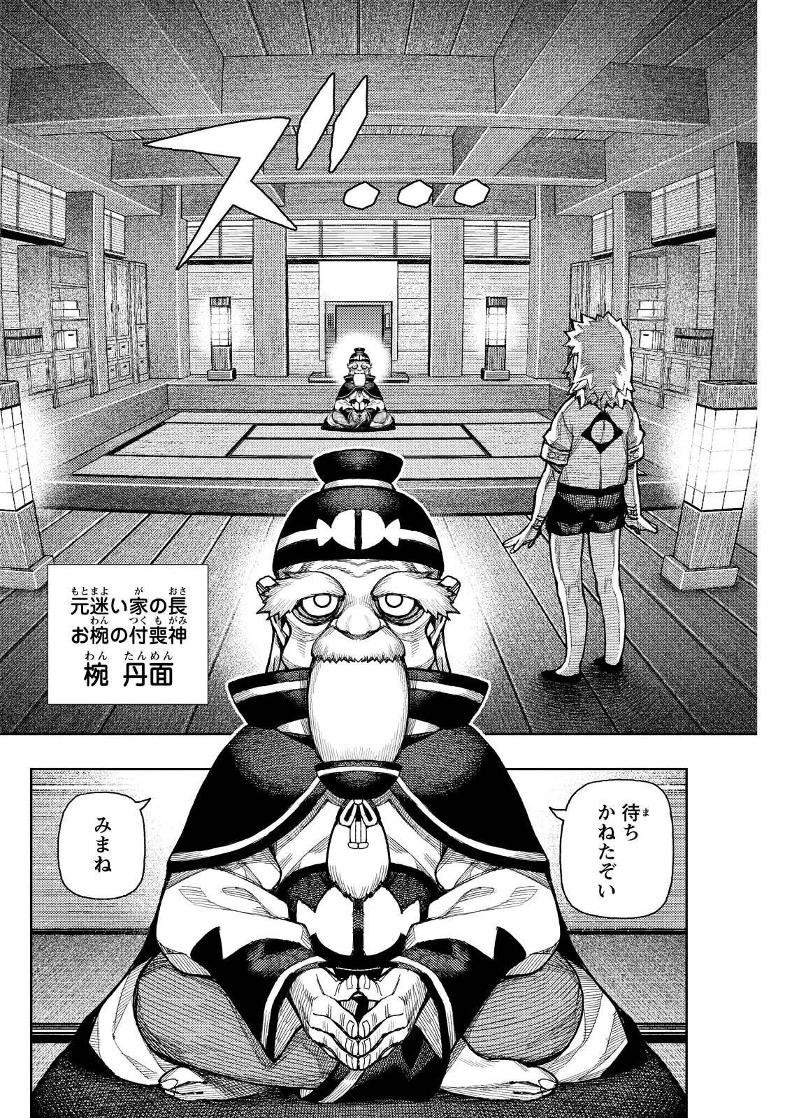 つぐもも Chap 185.2 - Next Chap 186.2