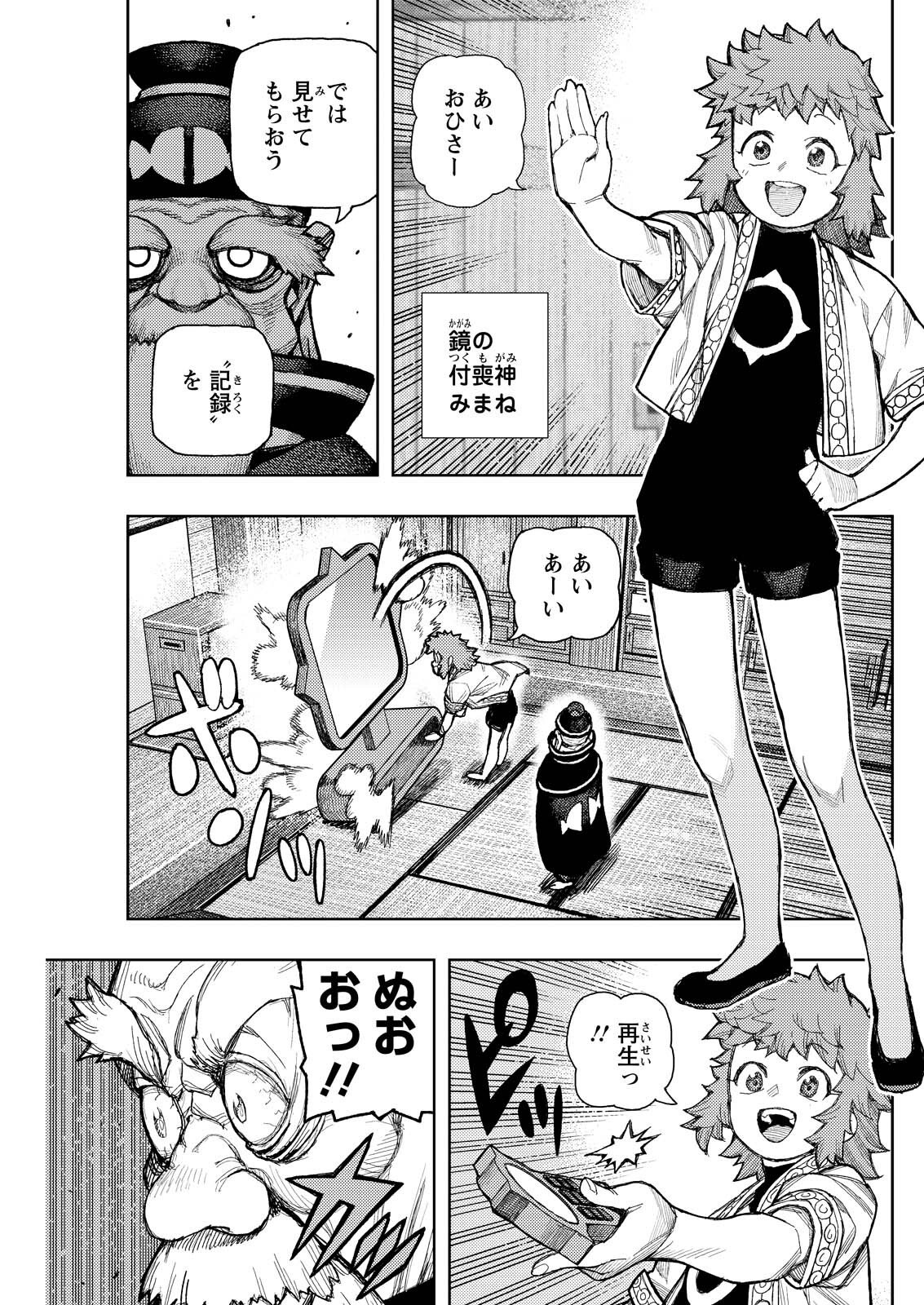 つぐもも Chap 185.2 - Next Chap 186.2