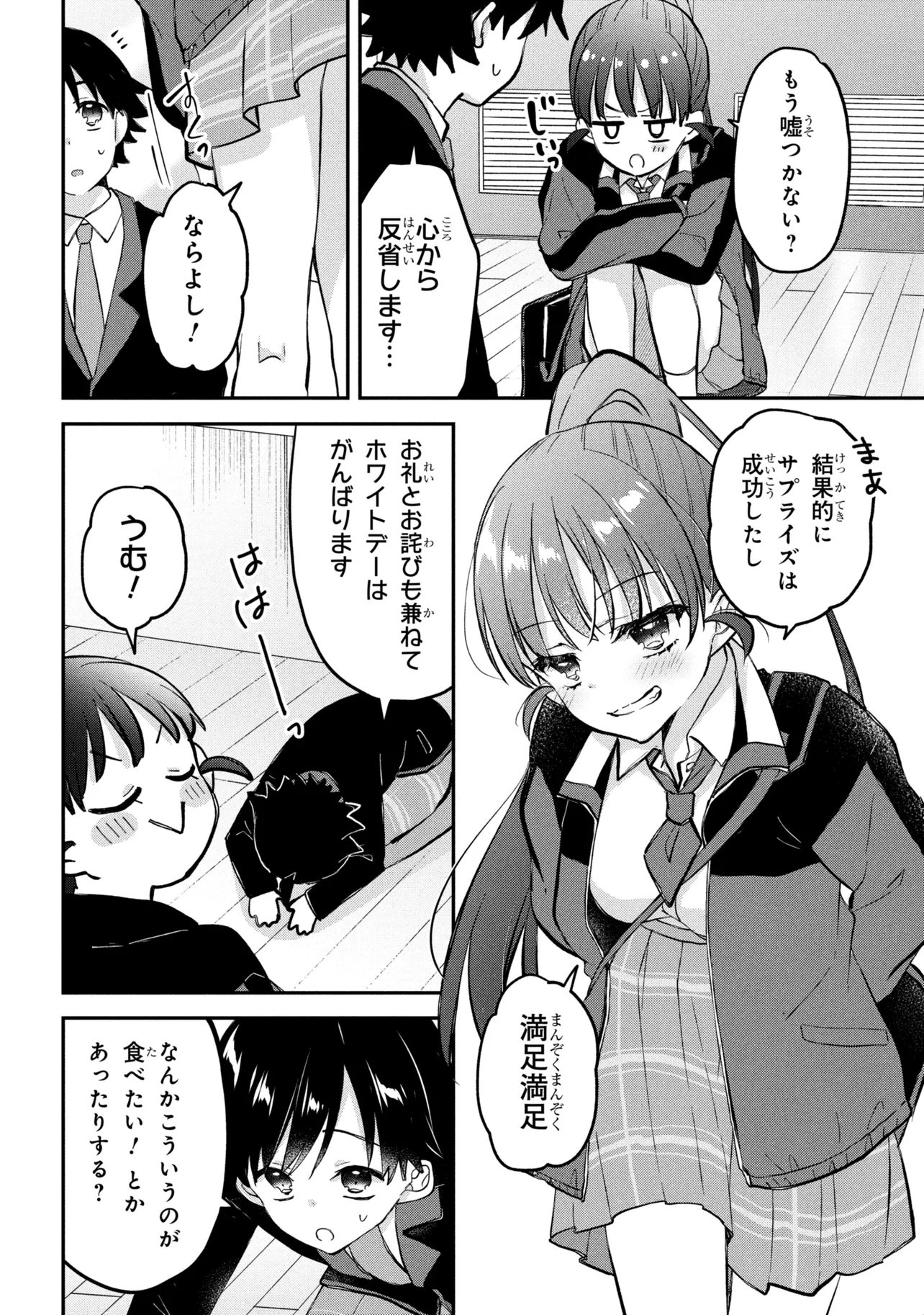 Tsukkomi-machi no Machino-san Chap 19 - Next Chap 20
