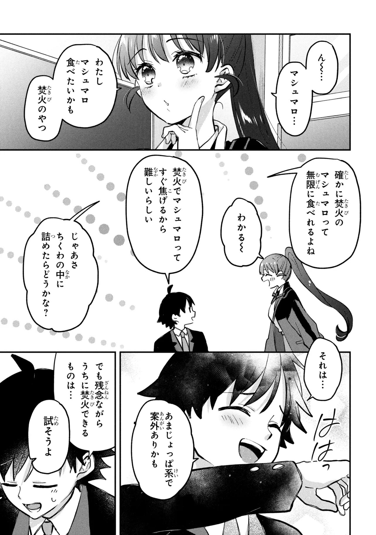 Tsukkomi-machi no Machino-san Chap 19 - Next Chap 20