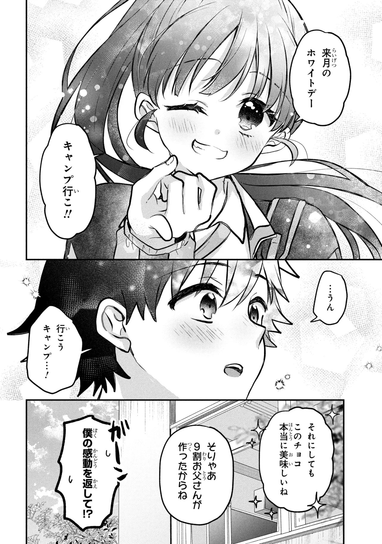 Tsukkomi-machi no Machino-san Chap 19 - Next Chap 20