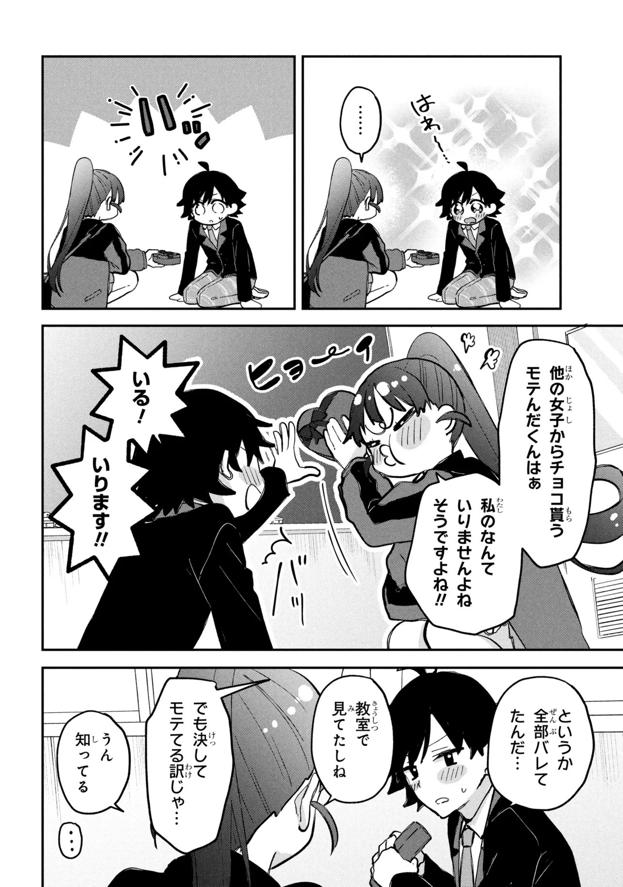 Tsukkomi-machi no Machino-san Chap 19 - Next Chap 20