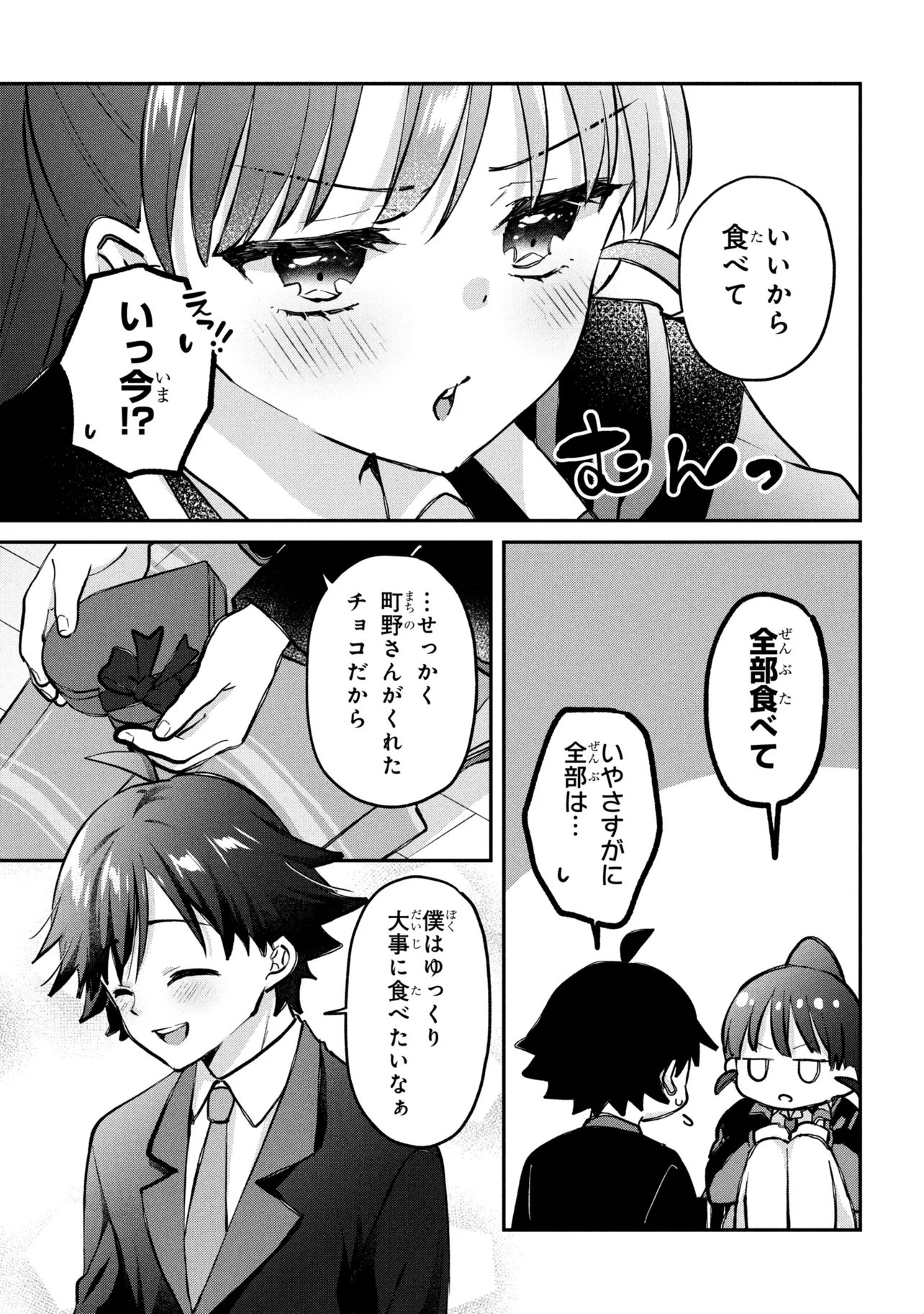 Tsukkomi-machi no Machino-san Chap 19 - Next Chap 20