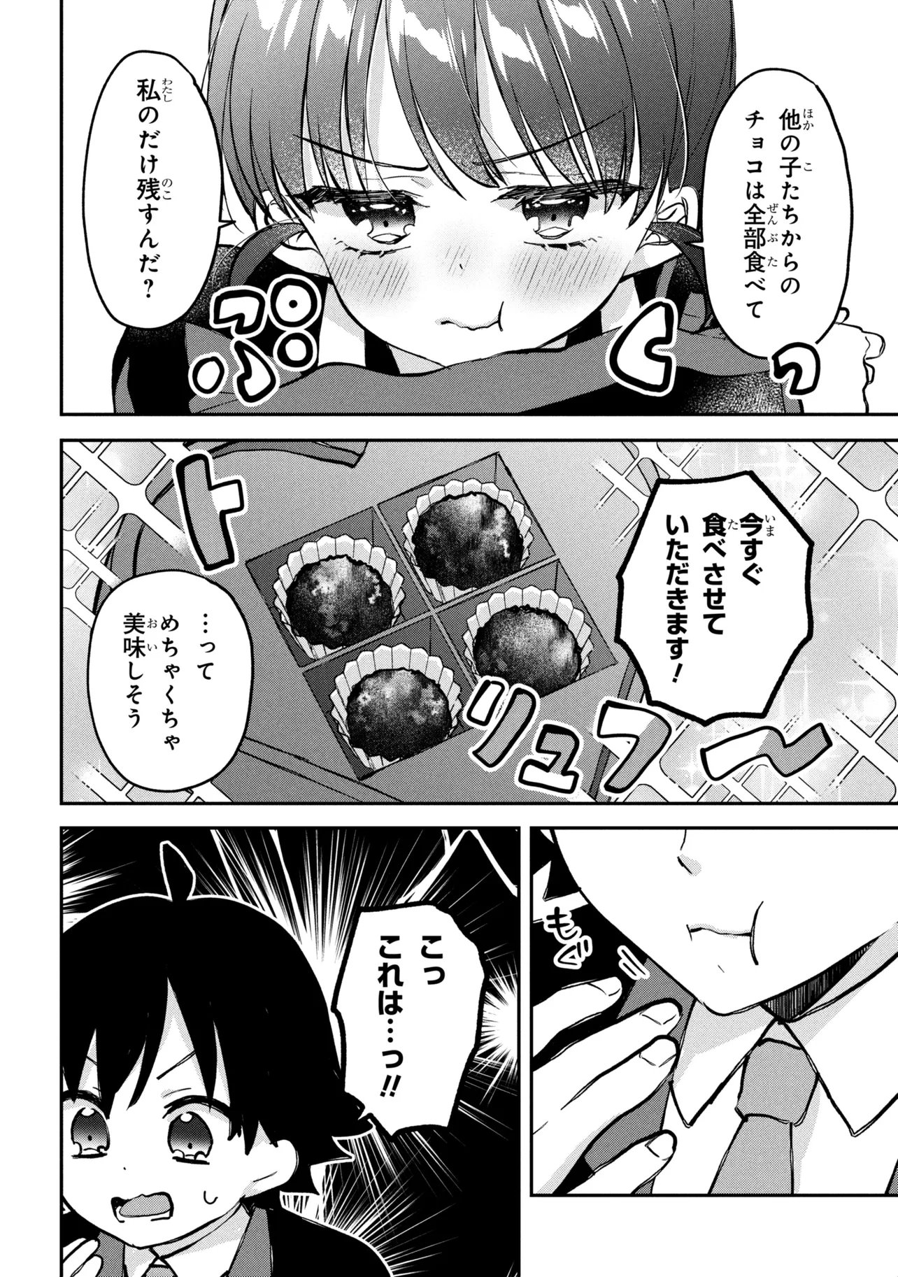 Tsukkomi-machi no Machino-san Chap 19 - Next Chap 20