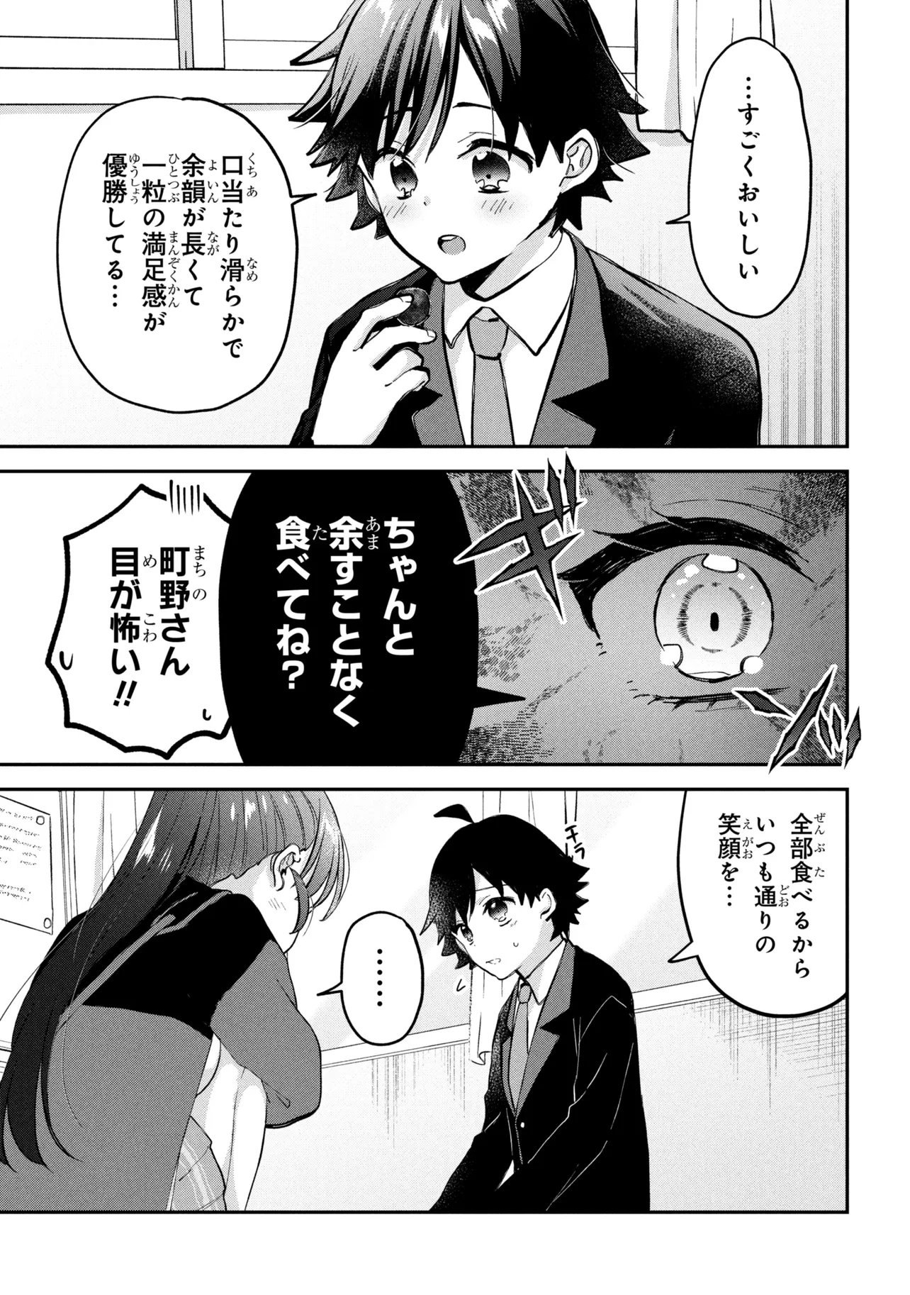 Tsukkomi-machi no Machino-san Chap 19 - Next Chap 20