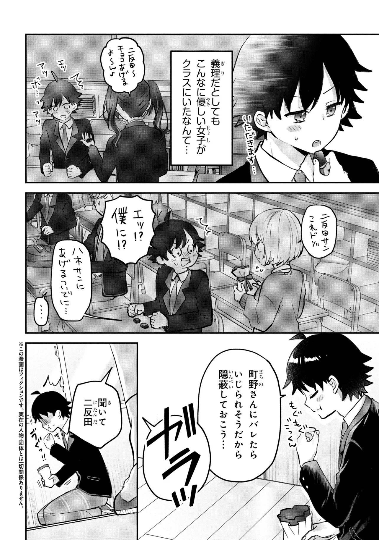 Tsukkomi-machi no Machino-san Chap 19 - Next Chap 20