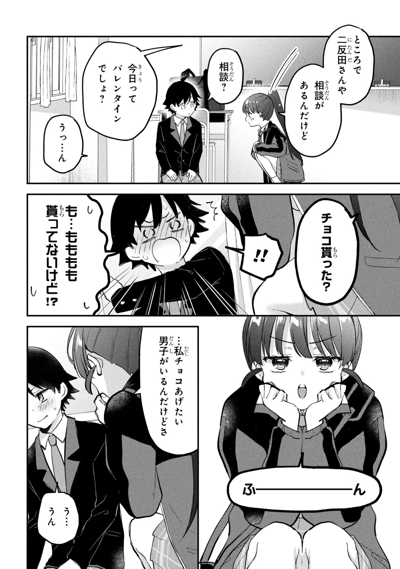 Tsukkomi-machi no Machino-san Chap 19 - Next Chap 20