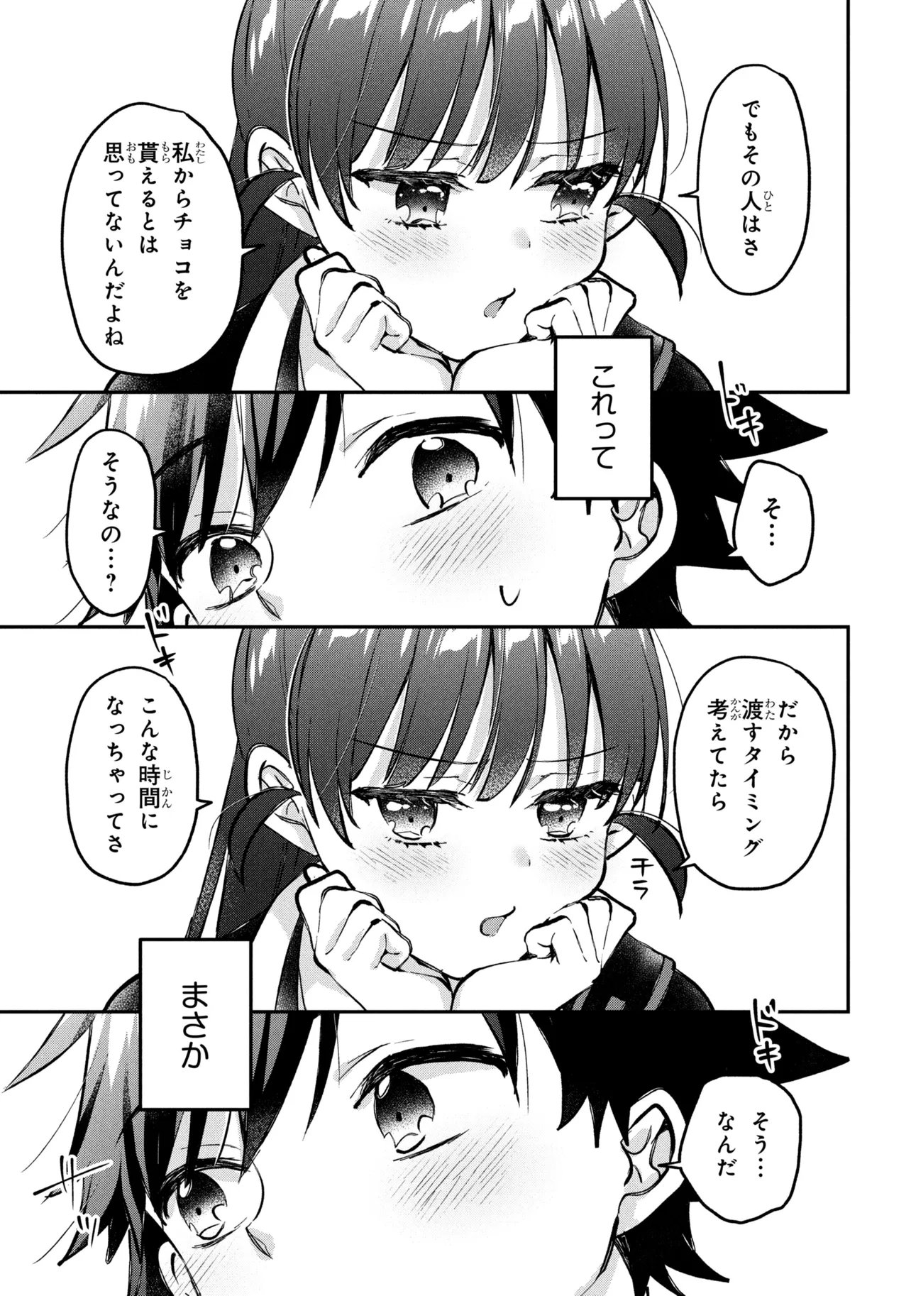 Tsukkomi-machi no Machino-san Chap 19 - Next Chap 20