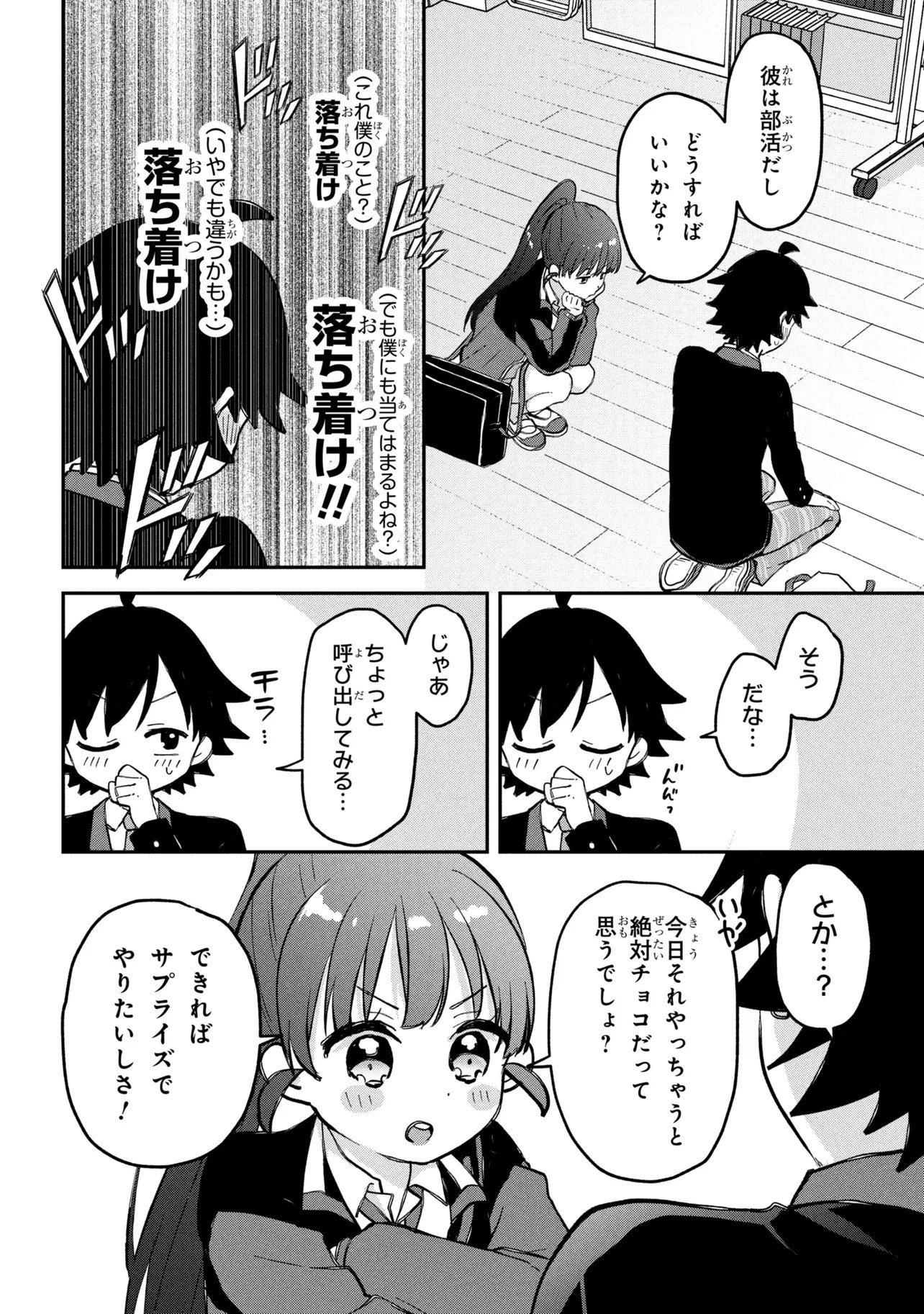 Tsukkomi-machi no Machino-san Chap 19 - Next Chap 20