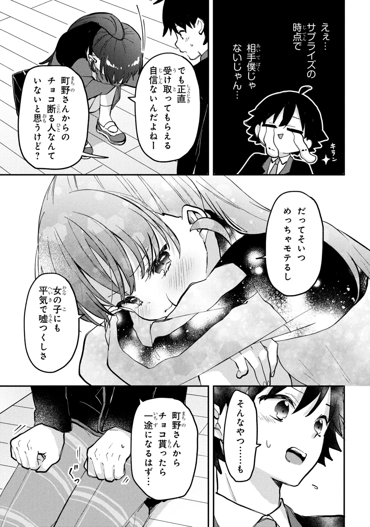 Tsukkomi-machi no Machino-san Chap 19 - Next Chap 20